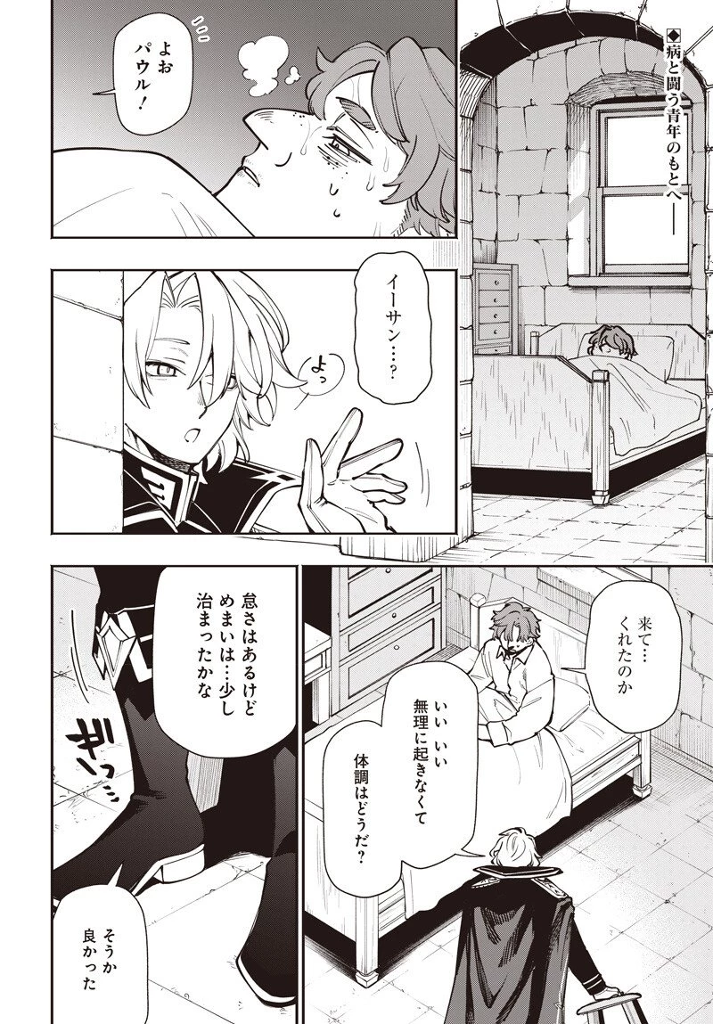 転生アラサー女子の異世改活 政略結婚は嫌なので、雑学知識で楽しい改革ライフを決行しちゃいます！ 第17話 - 2