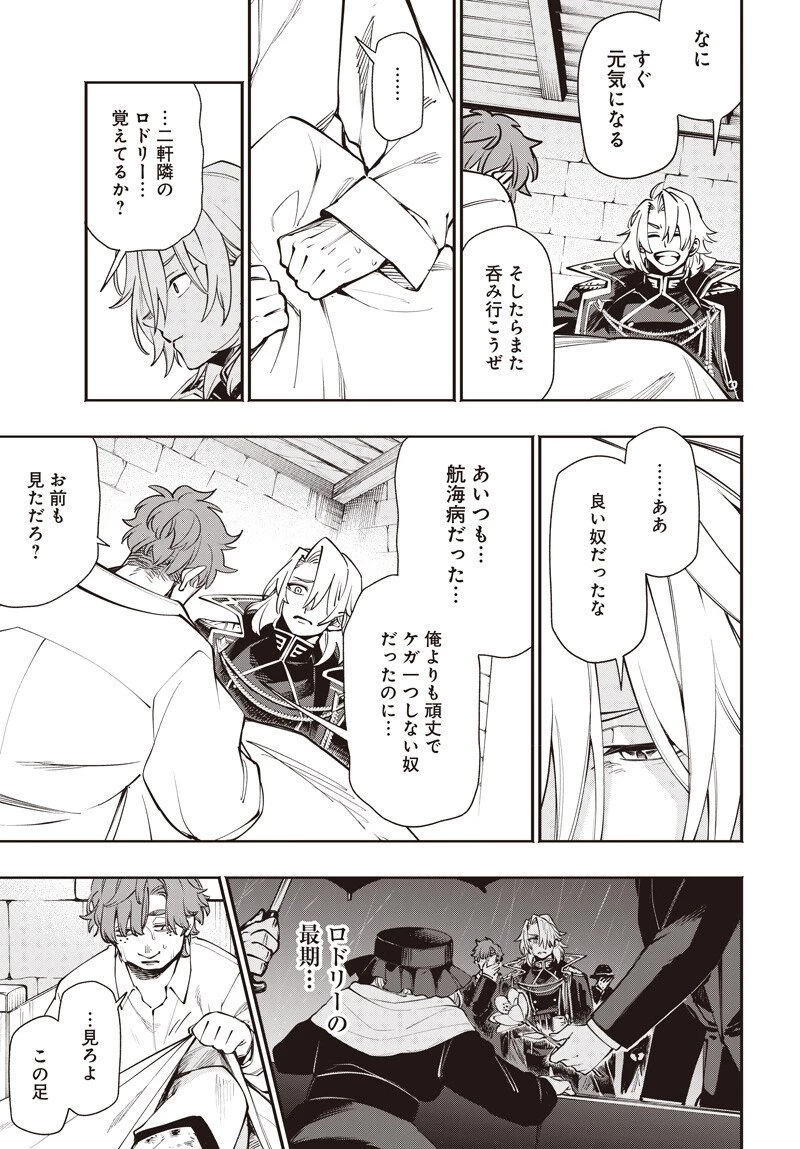 転生アラサー女子の異世改活 政略結婚は嫌なので、雑学知識で楽しい改革ライフを決行しちゃいます！ 第17話 - 3