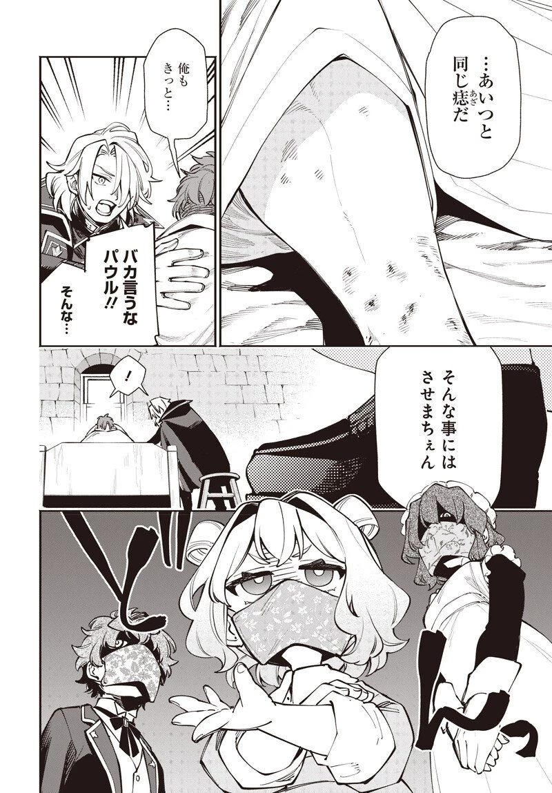 転生アラサー女子の異世改活 政略結婚は嫌なので、雑学知識で楽しい改革ライフを決行しちゃいます！ 第17話 - 4