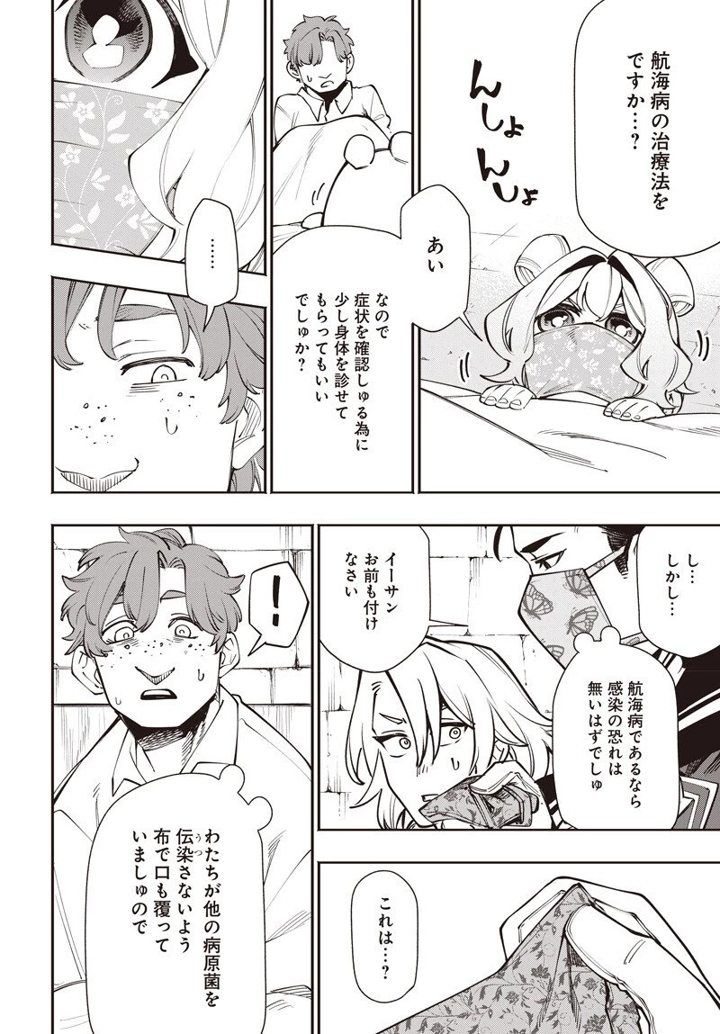 転生アラサー女子の異世改活 政略結婚は嫌なので、雑学知識で楽しい改革ライフを決行しちゃいます！ 第17話 - 6