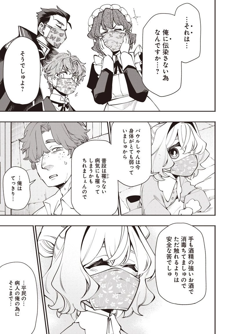 転生アラサー女子の異世改活 政略結婚は嫌なので、雑学知識で楽しい改革ライフを決行しちゃいます！ 第17話 - 7