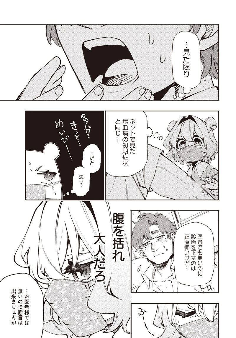 転生アラサー女子の異世改活 政略結婚は嫌なので、雑学知識で楽しい改革ライフを決行しちゃいます！ 第17話 - 9