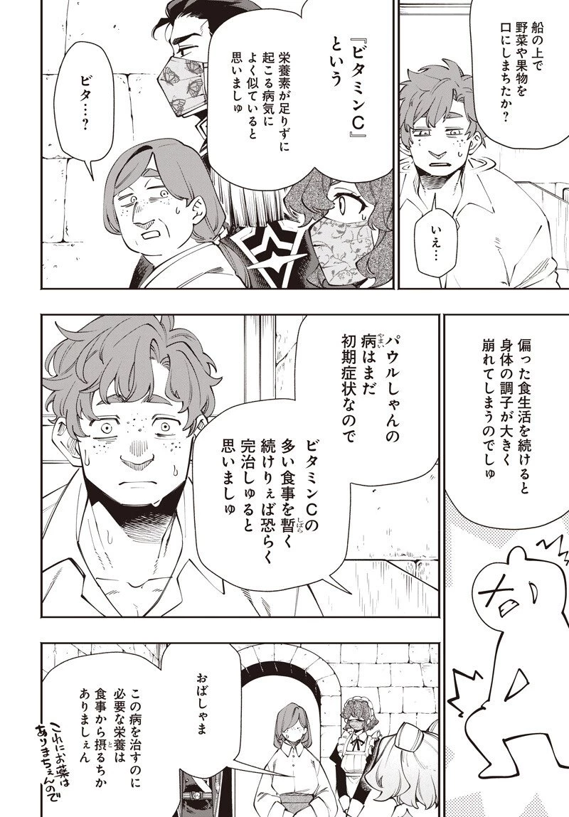 転生アラサー女子の異世改活 政略結婚は嫌なので、雑学知識で楽しい改革ライフを決行しちゃいます！ 第17話 - 10