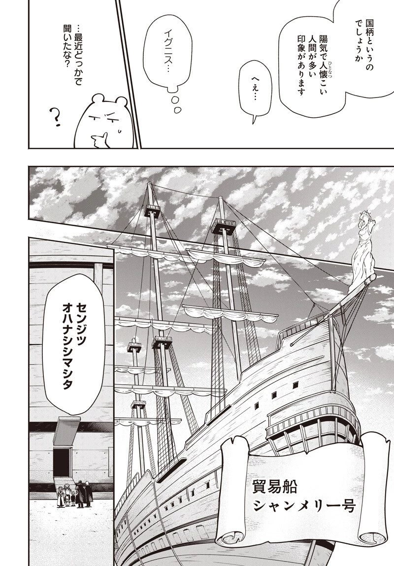 転生アラサー女子の異世改活 政略結婚は嫌なので、雑学知識で楽しい改革ライフを決行しちゃいます！ 第17話 - 14