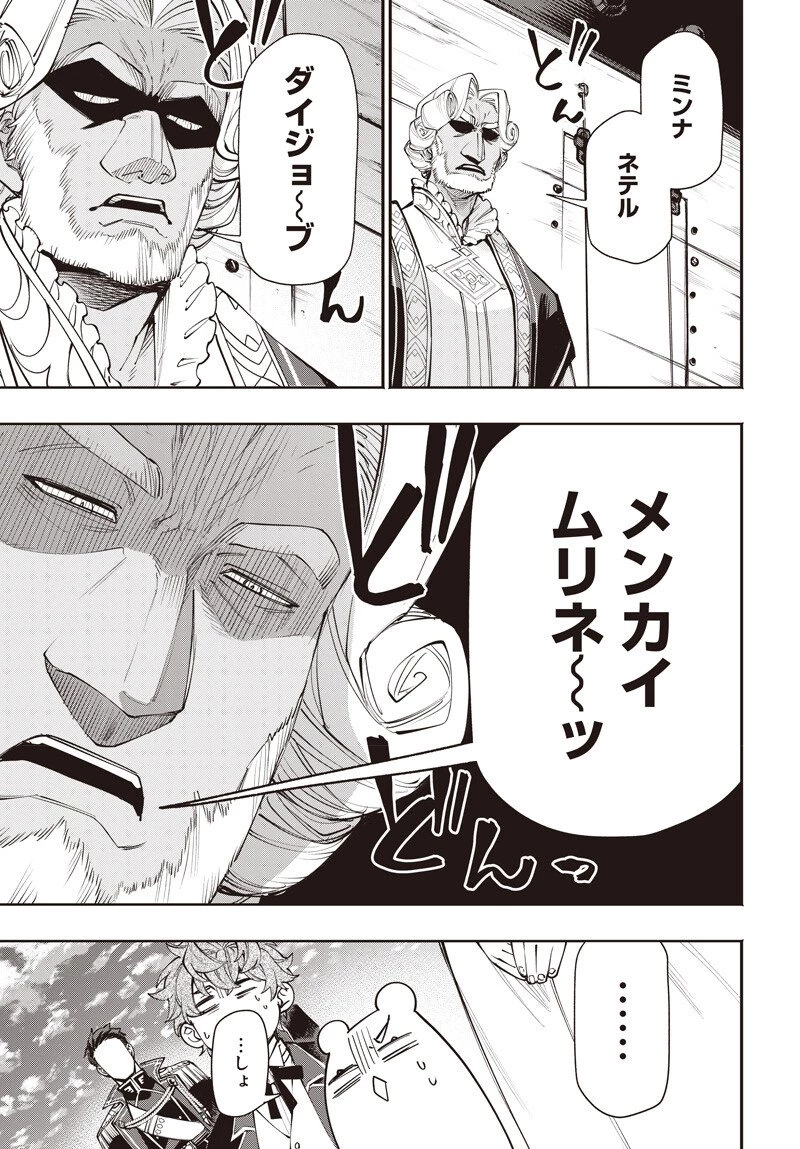 転生アラサー女子の異世改活 政略結婚は嫌なので、雑学知識で楽しい改革ライフを決行しちゃいます！ 第17話 - 15