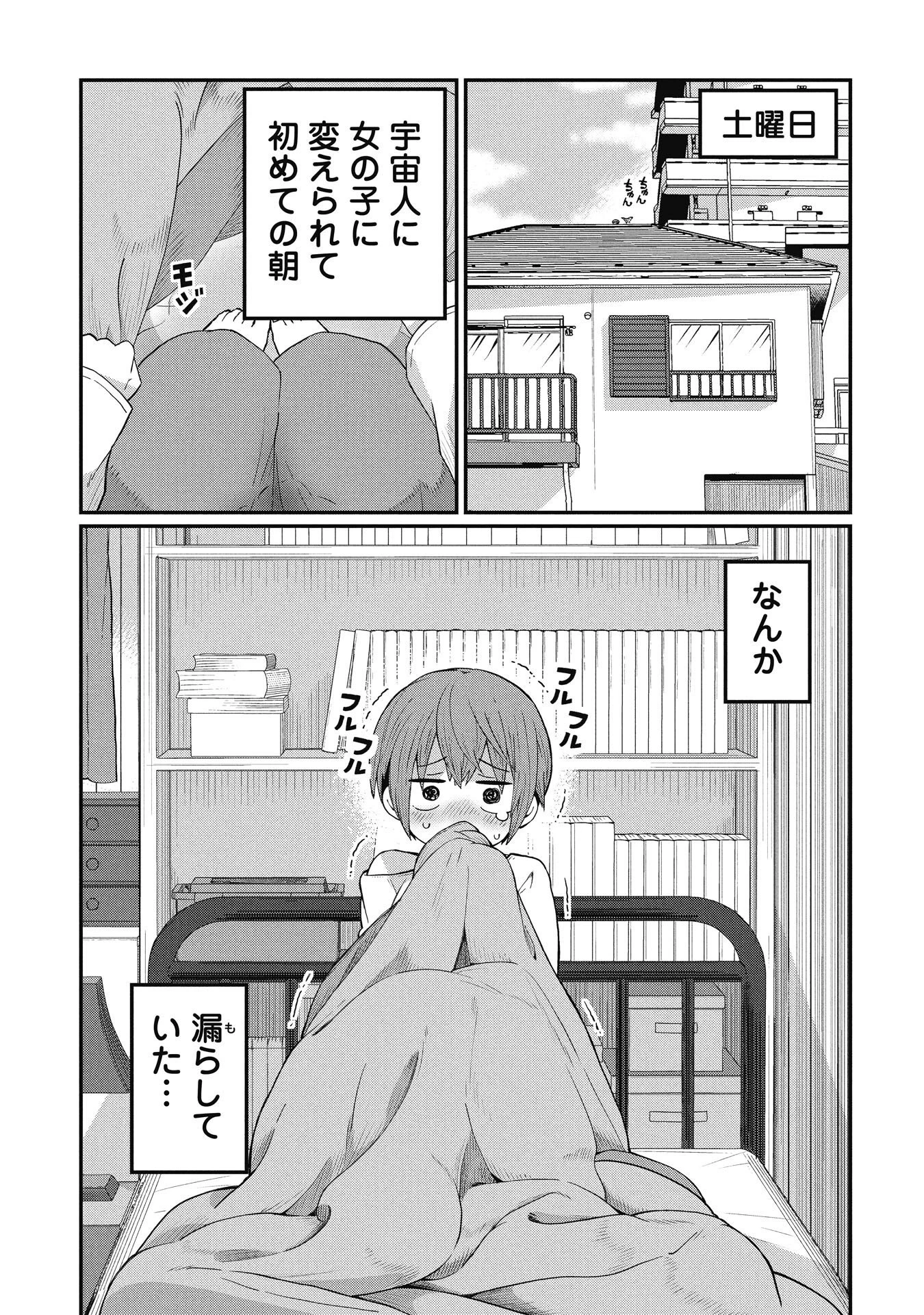 景虎君はもどれない 第2話 - 1