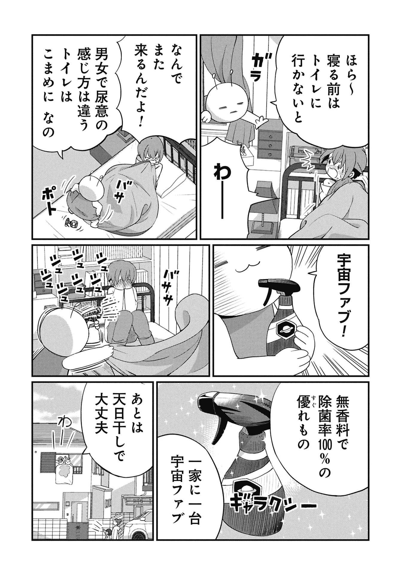 景虎君はもどれない 第2話 - 2