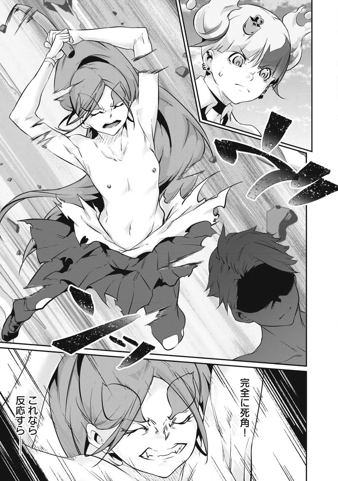 HACKING GHOST〜カラダにしか価値のない学園〜 第45話 - 5