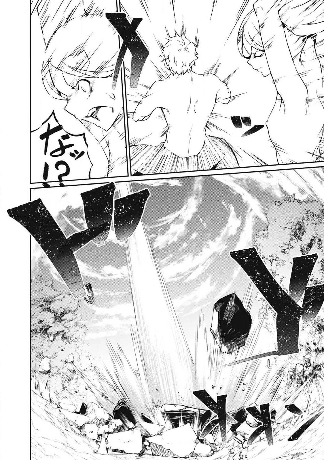 HACKING GHOST〜カラダにしか価値のない学園〜 第45話 - 6