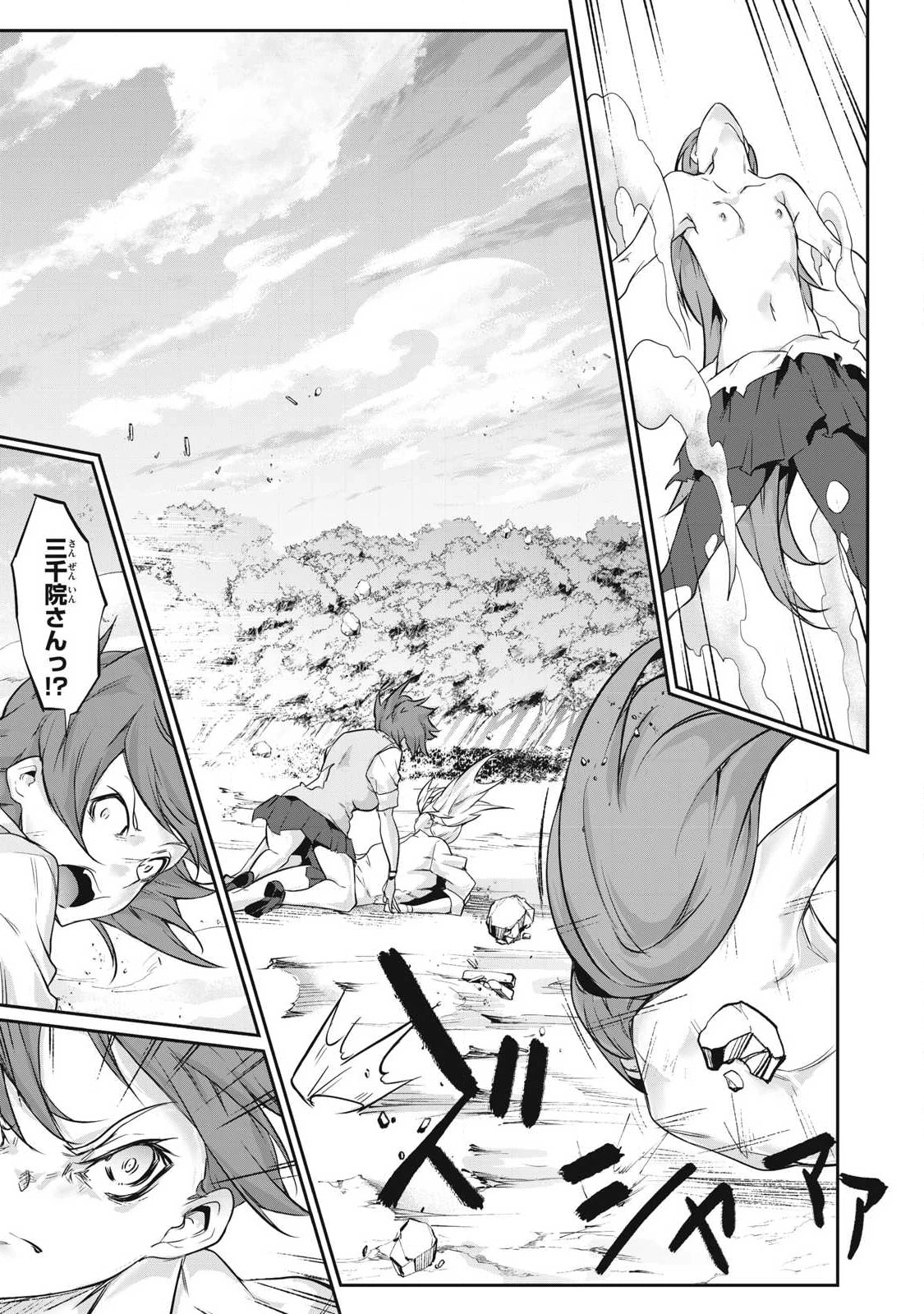 HACKING GHOST〜カラダにしか価値のない学園〜 第45話 - 7