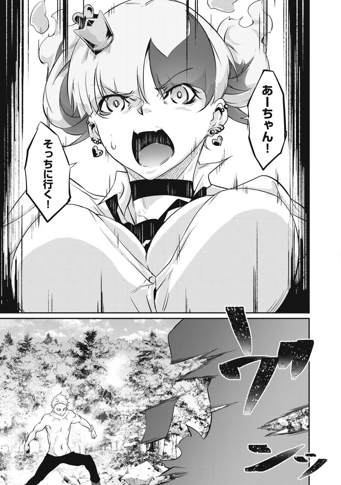 HACKING GHOST〜カラダにしか価値のない学園〜 第45話 - 15