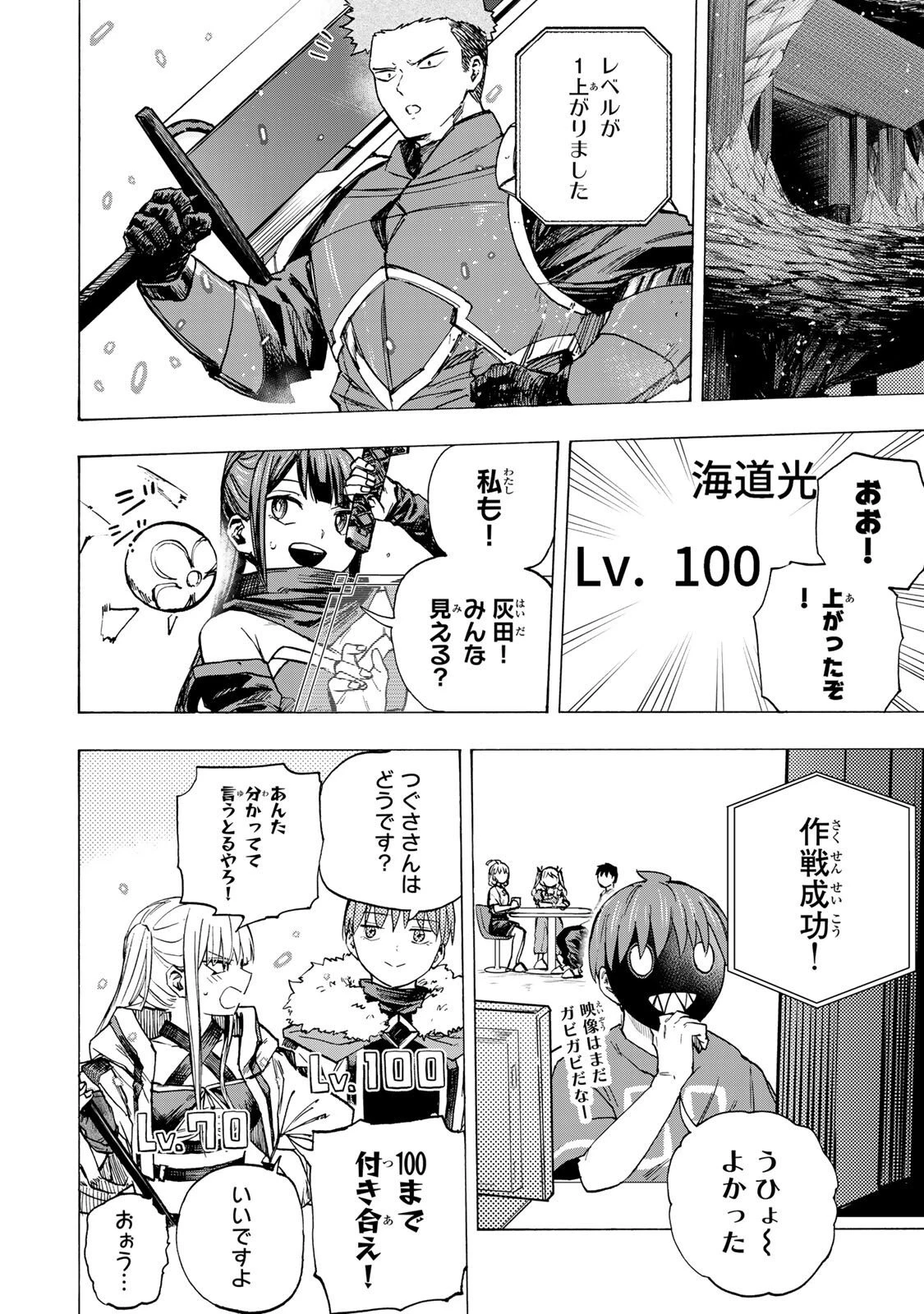 最強で最速の無限レベルアップ　～スキル【経験値１０００倍】と【レベルフリー】でレベル上限の枷が外れた俺は無双する～ 第89話 - 2