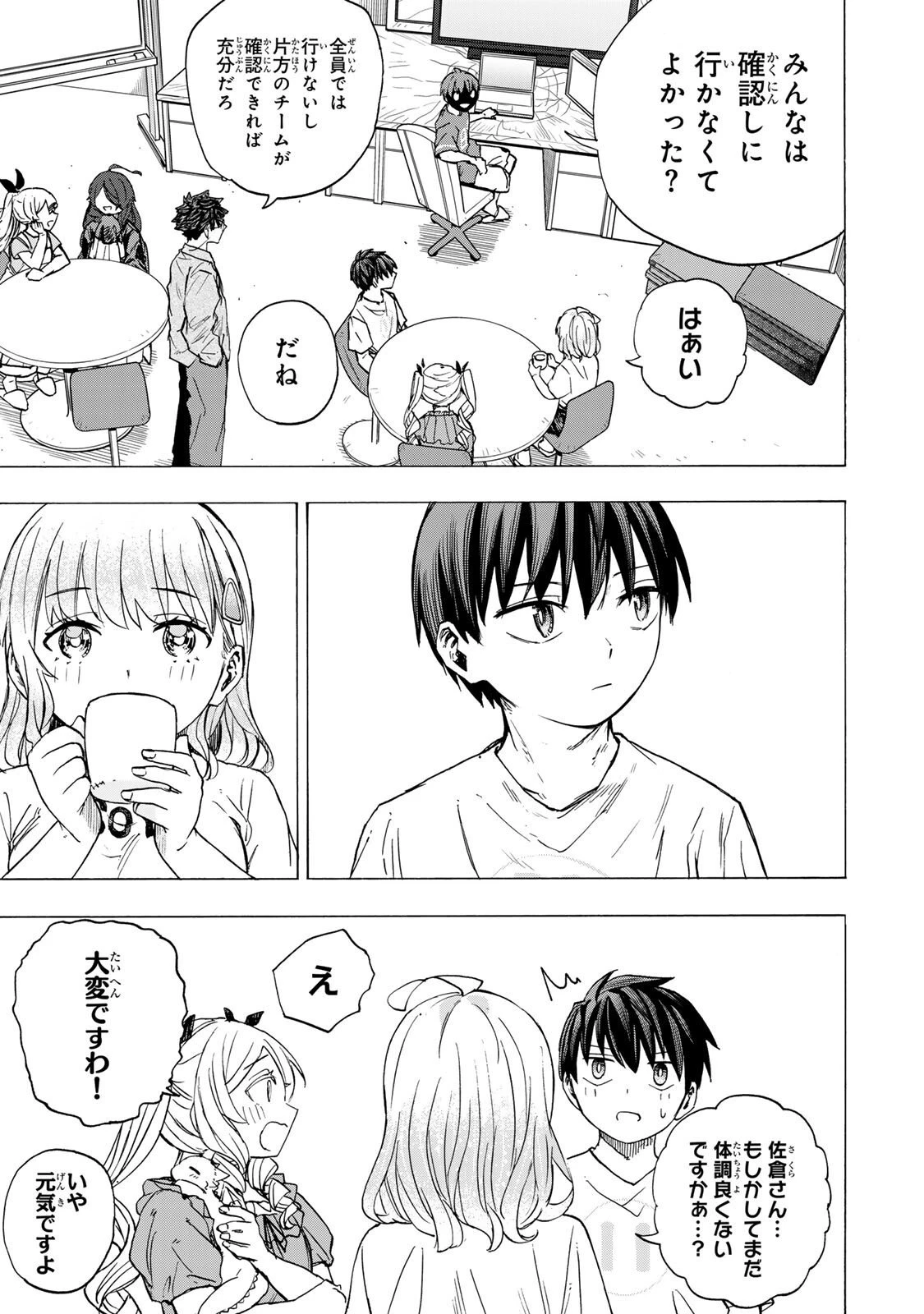 最強で最速の無限レベルアップ　～スキル【経験値１０００倍】と【レベルフリー】でレベル上限の枷が外れた俺は無双する～ 第89話 - 3