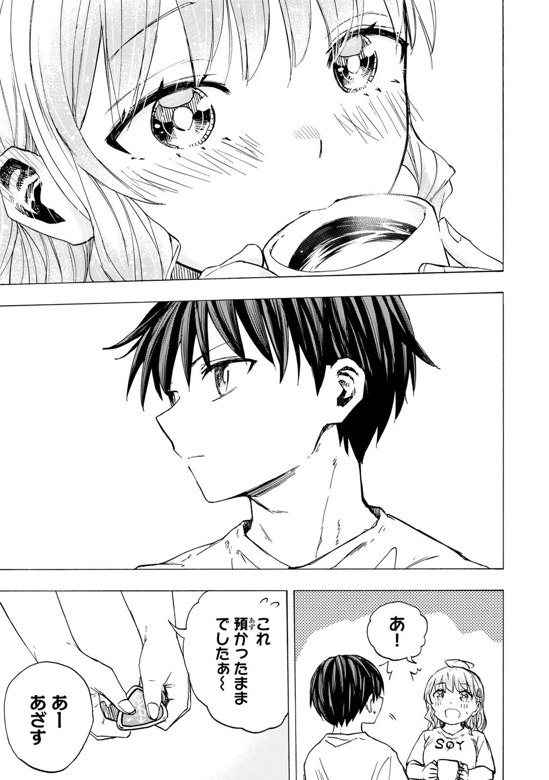 最強で最速の無限レベルアップ　～スキル【経験値１０００倍】と【レベルフリー】でレベル上限の枷が外れた俺は無双する～ 第89話 - 5