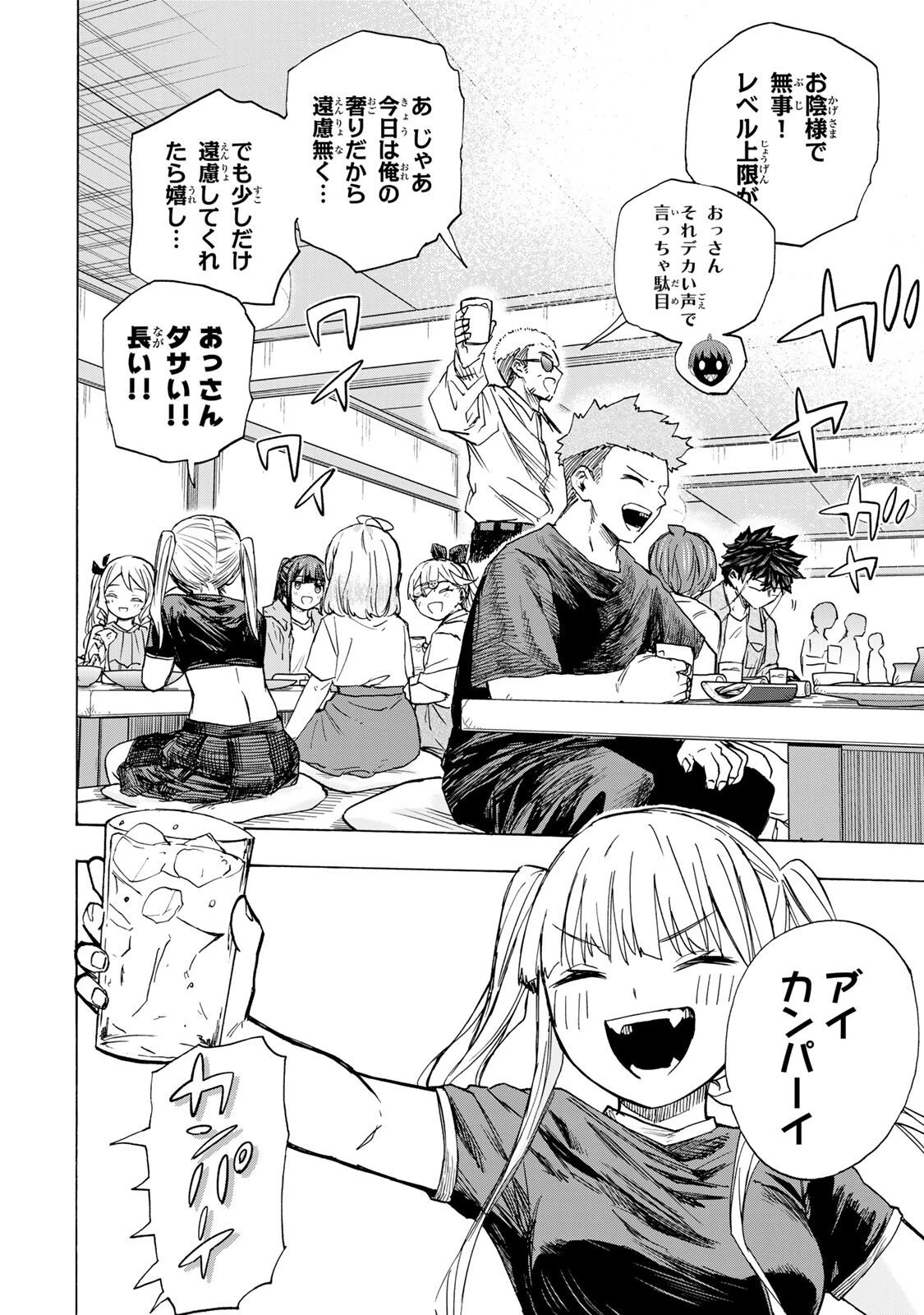 最強で最速の無限レベルアップ　～スキル【経験値１０００倍】と【レベルフリー】でレベル上限の枷が外れた俺は無双する～ 第89話 - 8