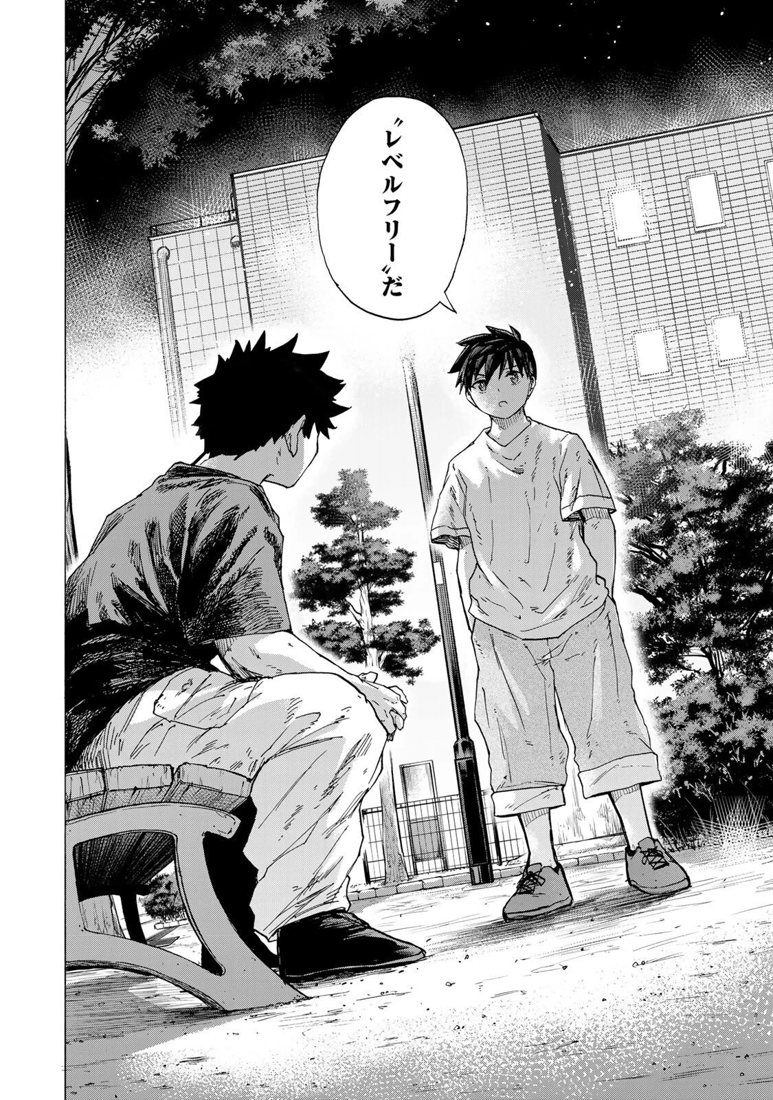 最強で最速の無限レベルアップ　～スキル【経験値１０００倍】と【レベルフリー】でレベル上限の枷が外れた俺は無双する～ 第89話 - 12