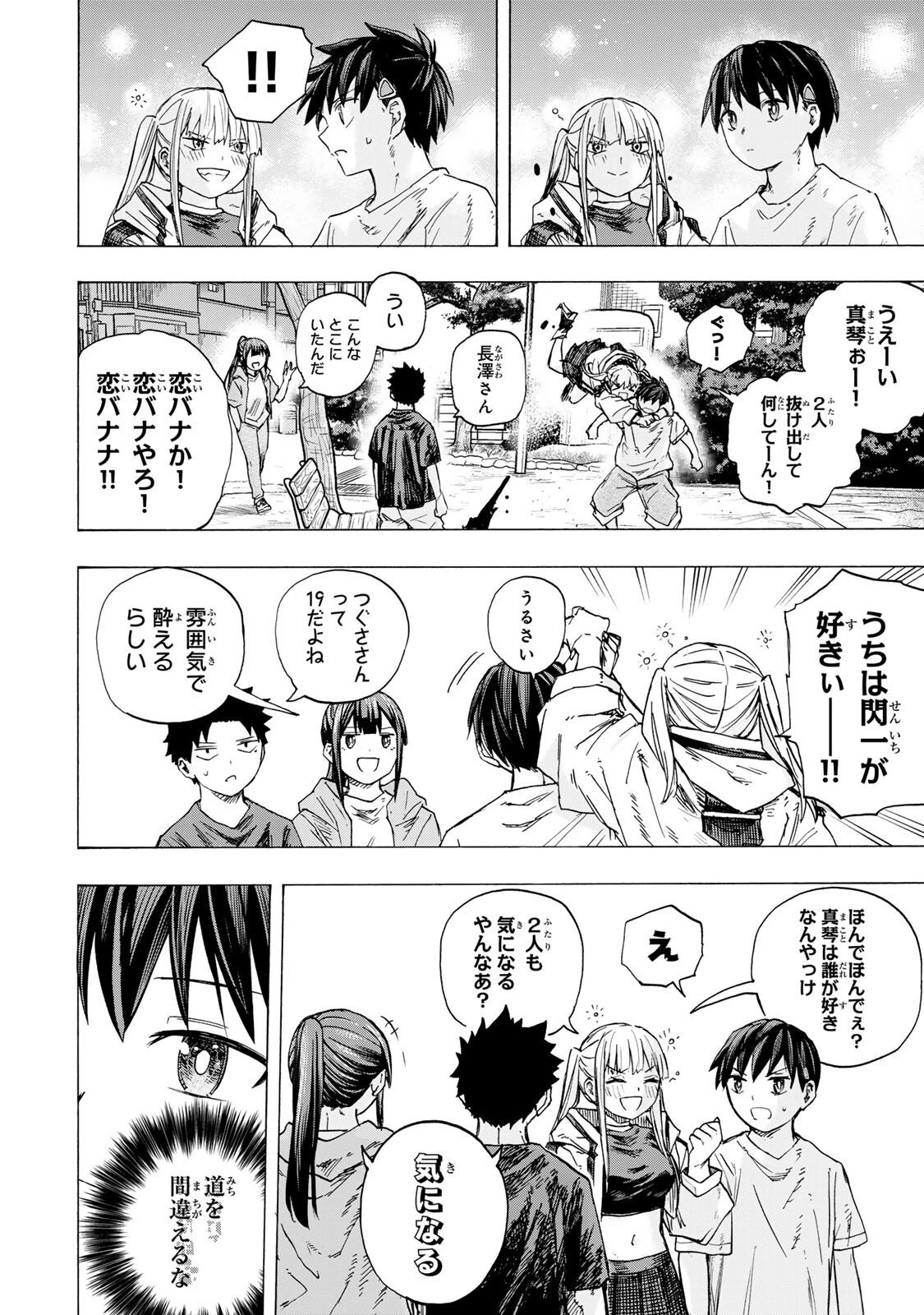 最強で最速の無限レベルアップ　～スキル【経験値１０００倍】と【レベルフリー】でレベル上限の枷が外れた俺は無双する～ 第89話 - 14