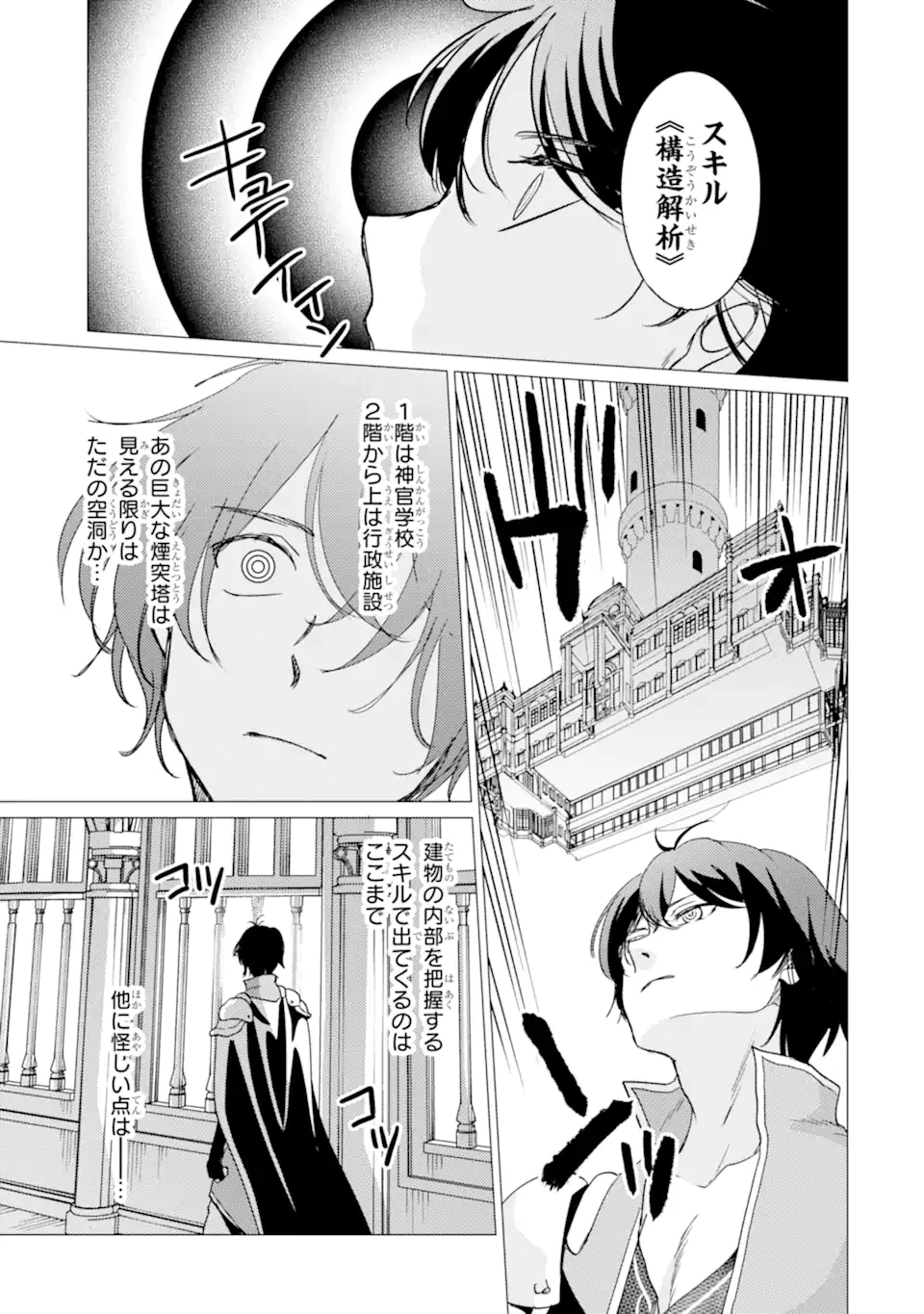 勇者パーティーを追放された俺だが、俺から巣立ってくれたようで嬉しい。……なので大聖女、お前に追って来られては困るのだが? 第51.2話 - 11