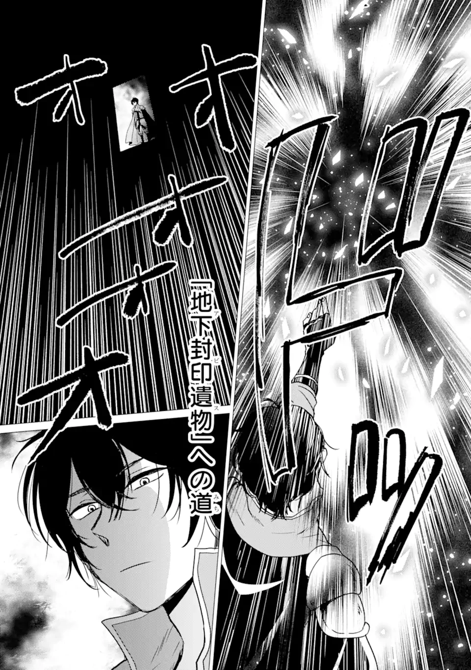 勇者パーティーを追放された俺だが、俺から巣立ってくれたようで嬉しい。……なので大聖女、お前に追って来られては困るのだが? 第51.2話 - 13