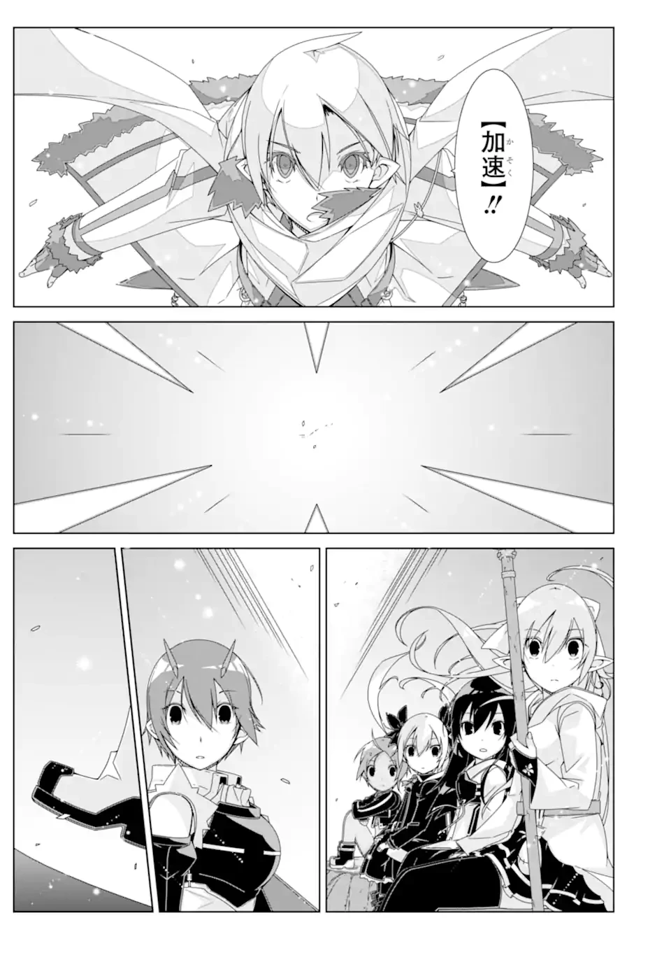 VRMMOはウサギマフラーとともに。 第22.2話 - 7