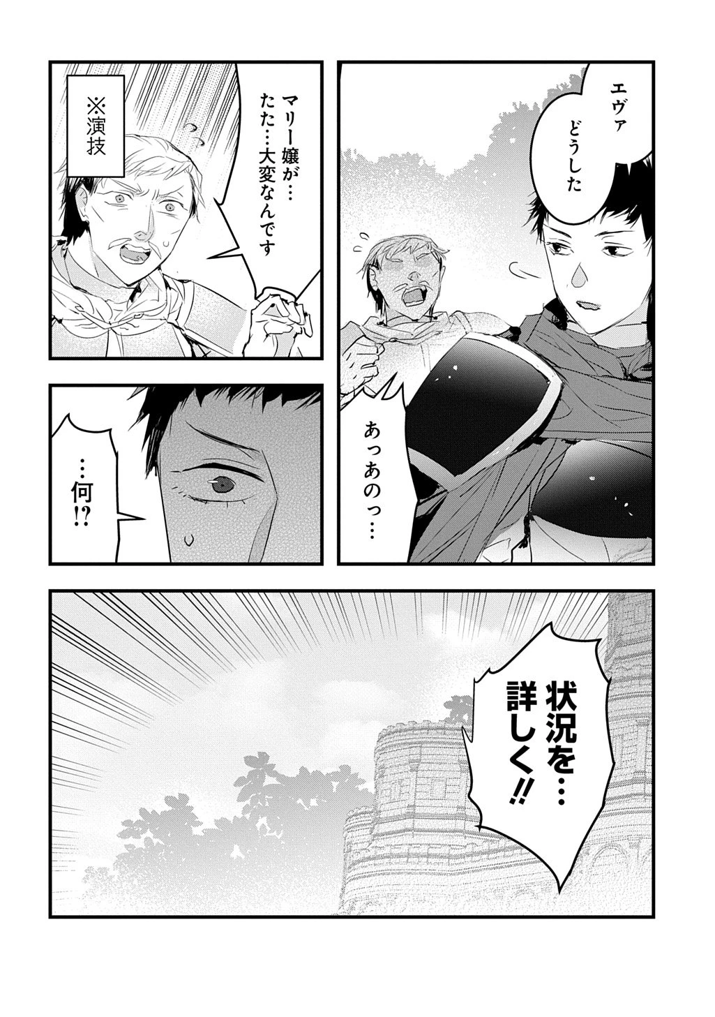 転生した悪役令嬢は復讐を望まない THE COMIC 第51話 - 16