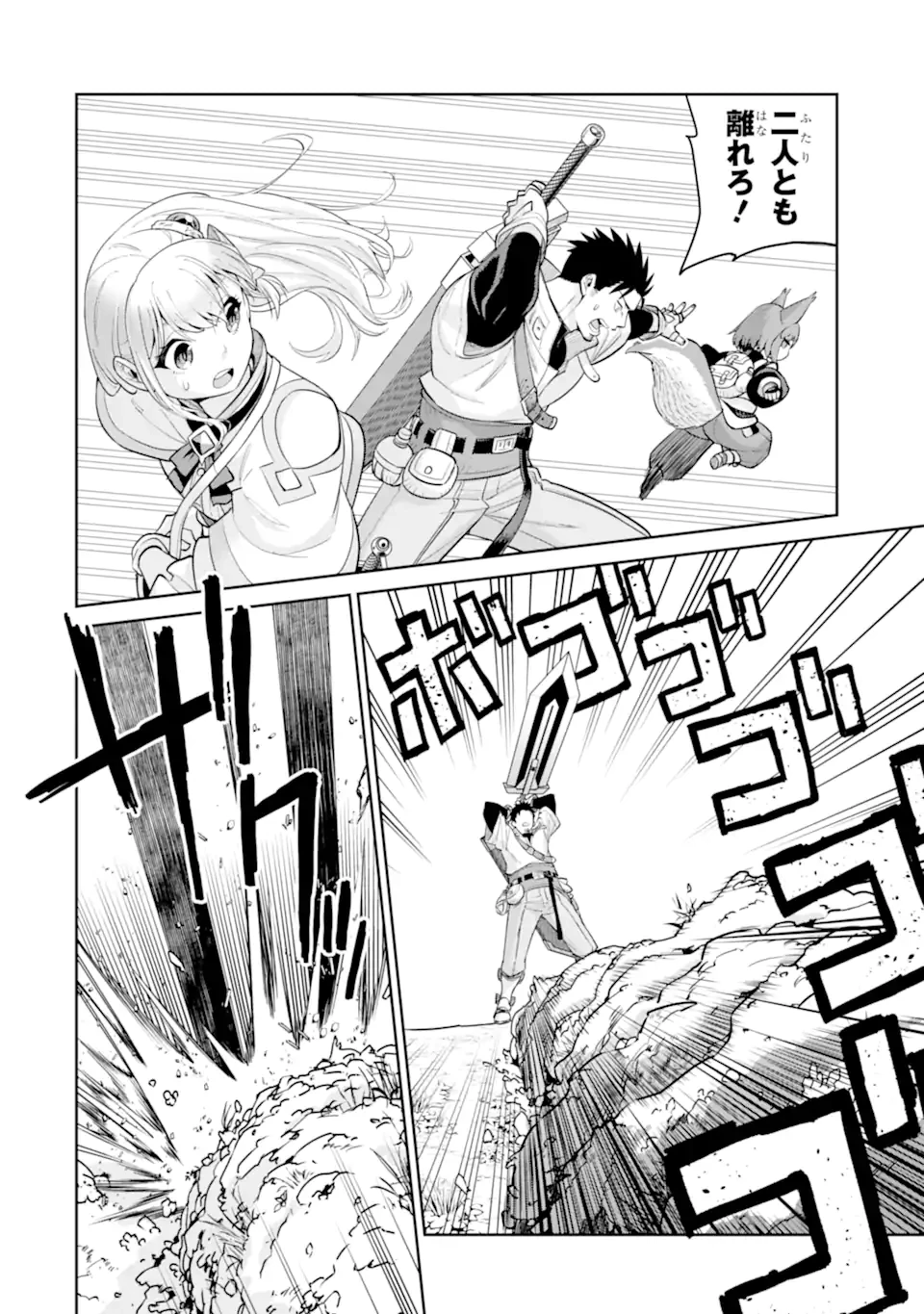 最強は田舎農家のおっさんでした～最高ランクのドラゴンを駆除した結果、実力が世界にバレました～ 第15.3話 - 9