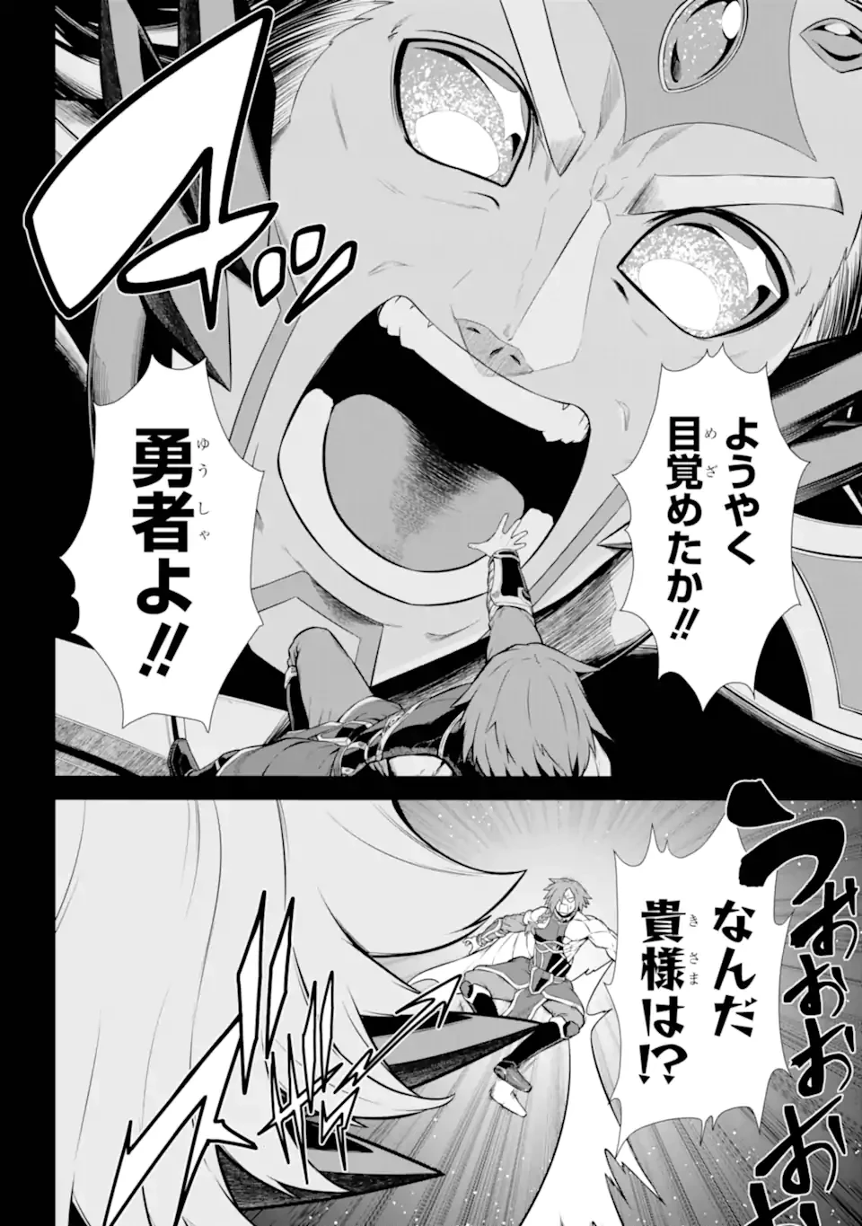 戦隊レッド 異世界で冒険者になる 第47.1話 - 2