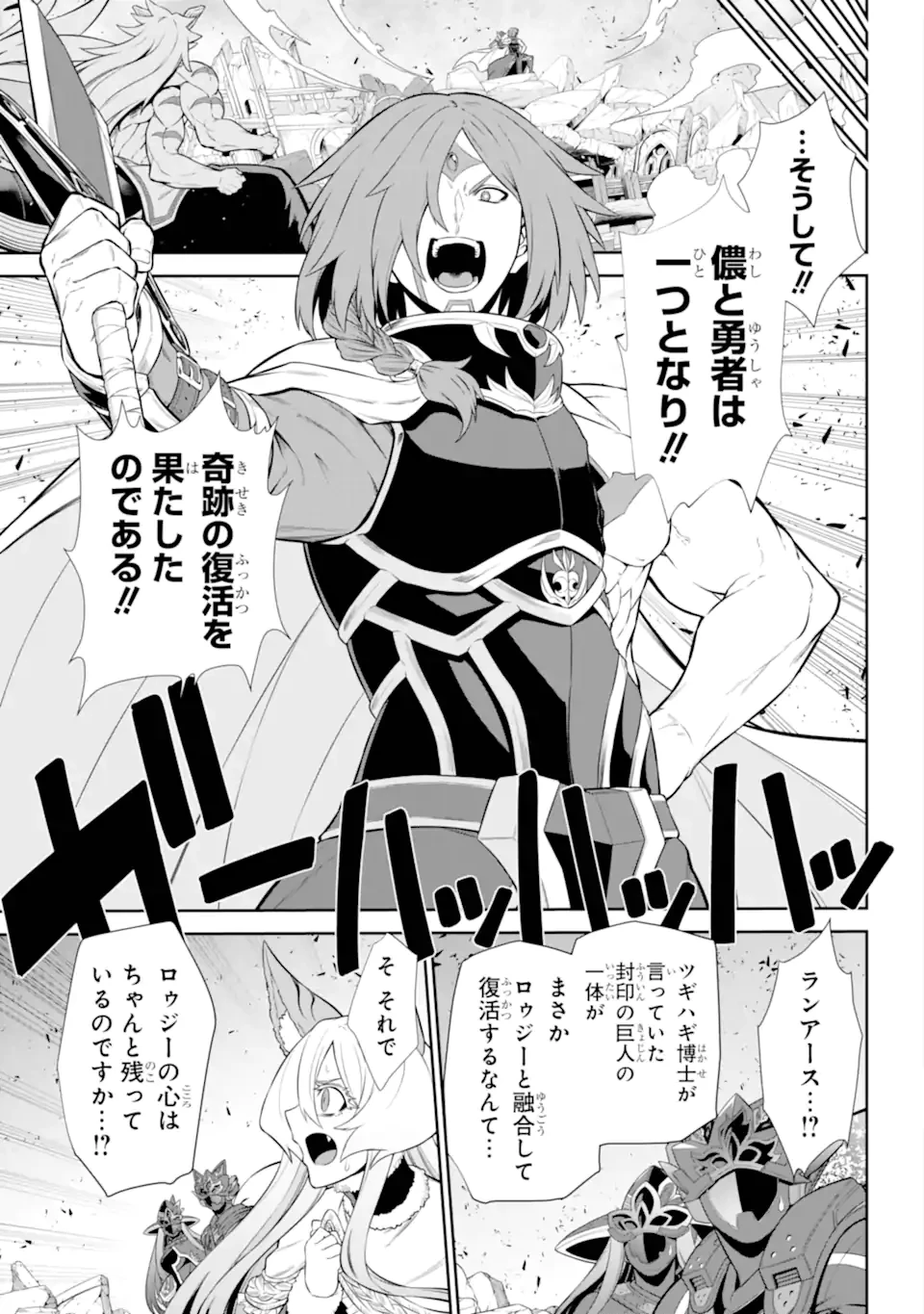 戦隊レッド 異世界で冒険者になる 第47.1話 - 7