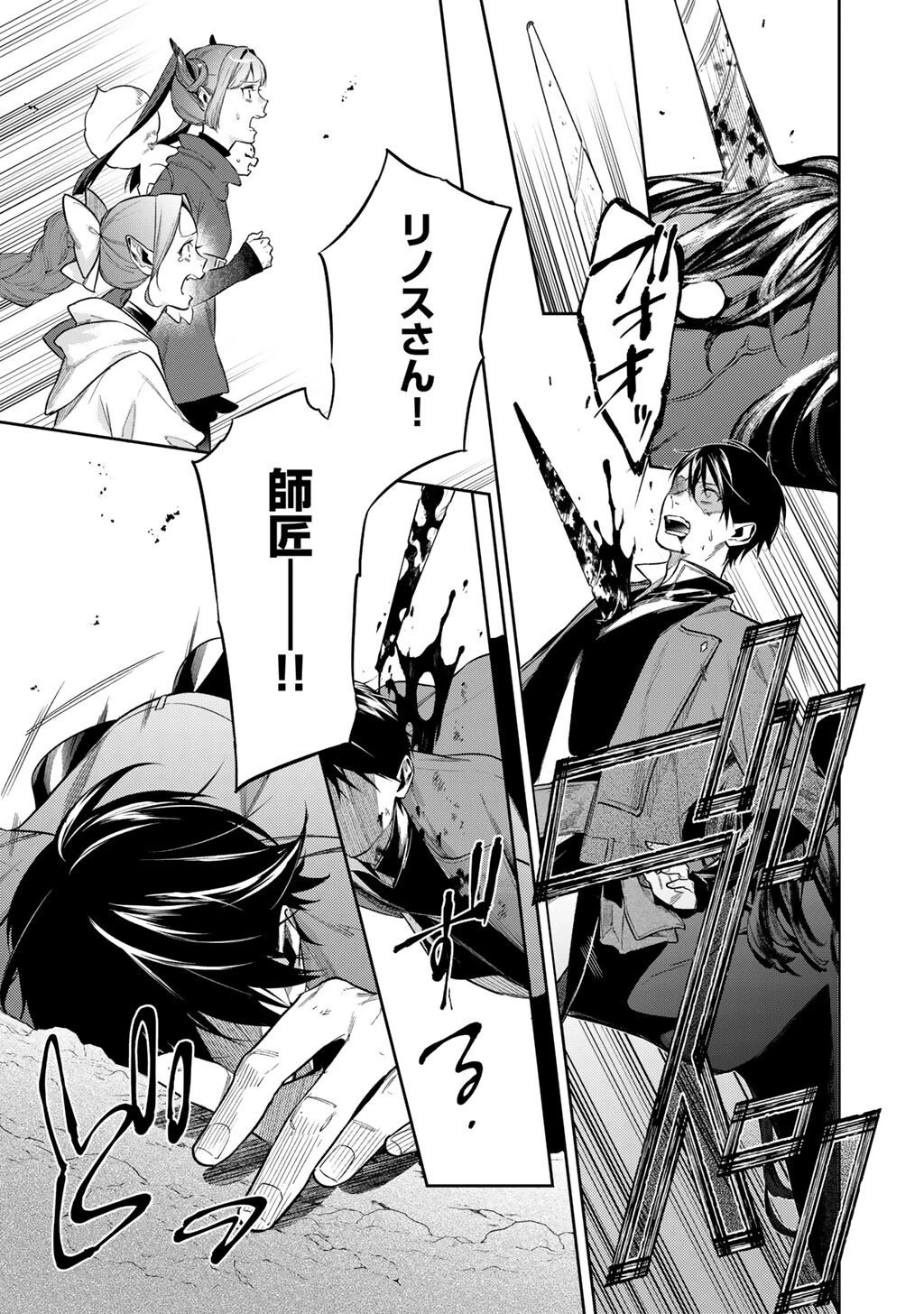 結界師への転生 第59話 - 7