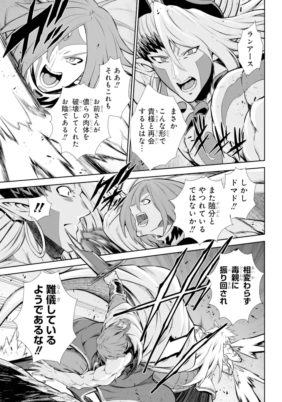 戦隊レッド 異世界で冒険者になる 第47.1話 - 9