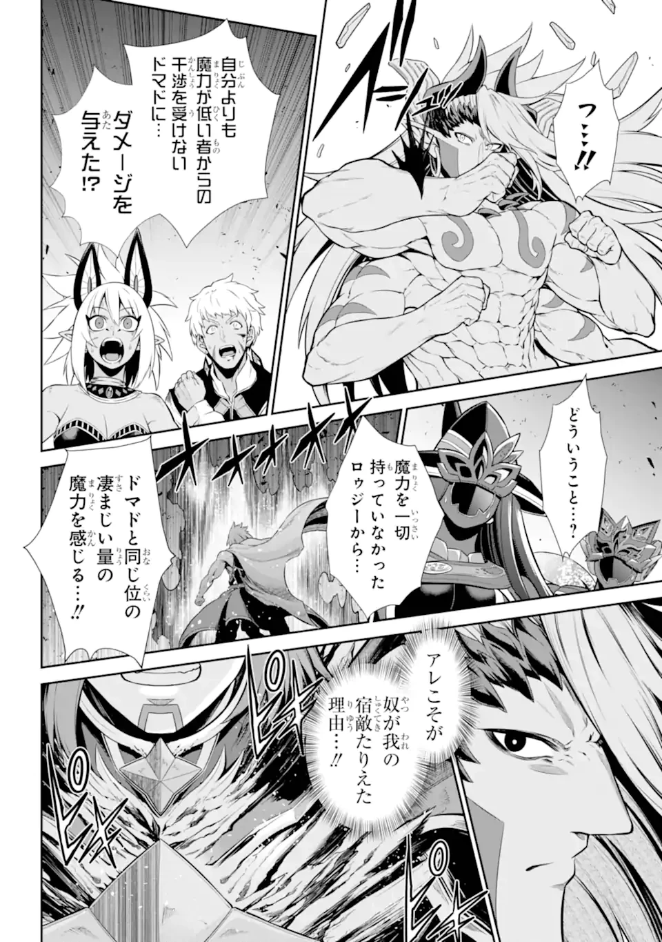 戦隊レッド 異世界で冒険者になる 第47.1話 - 10