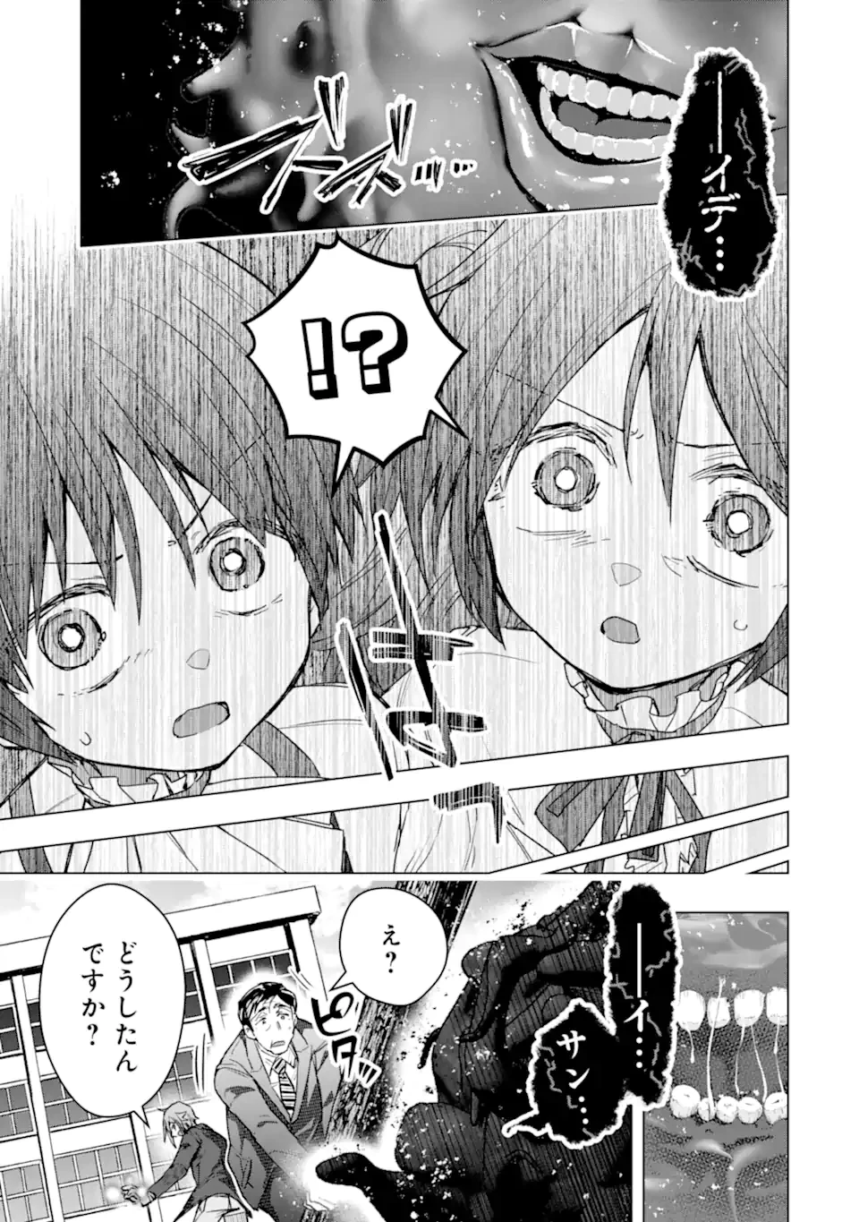 モンスターがあふれる世界になったので、好きに生きたいと思います 第59.2話 - 6