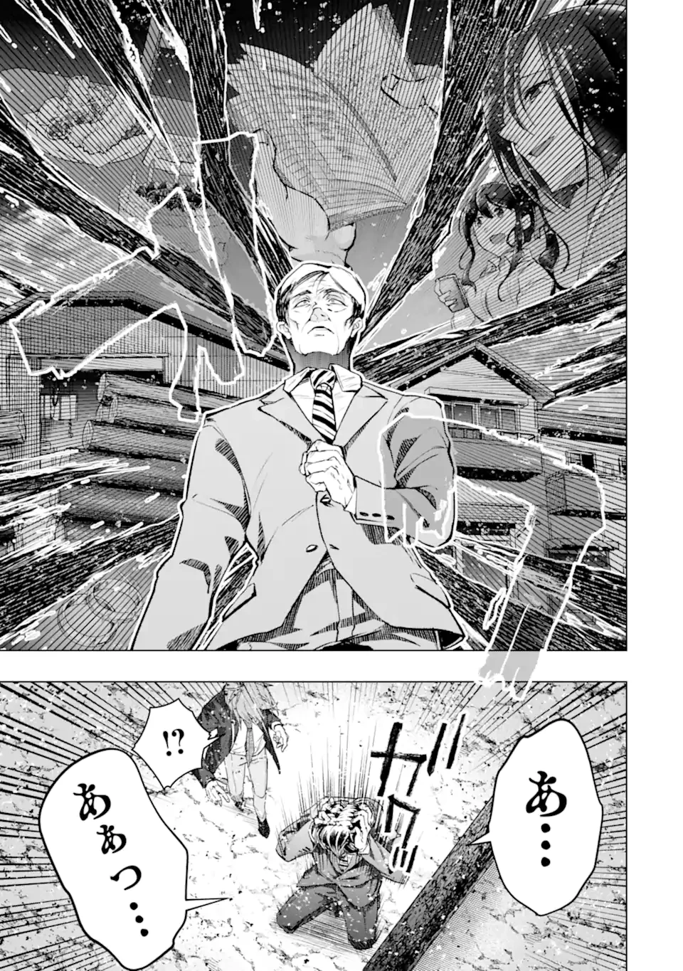 モンスターがあふれる世界になったので、好きに生きたいと思います 第59.2話 - 8