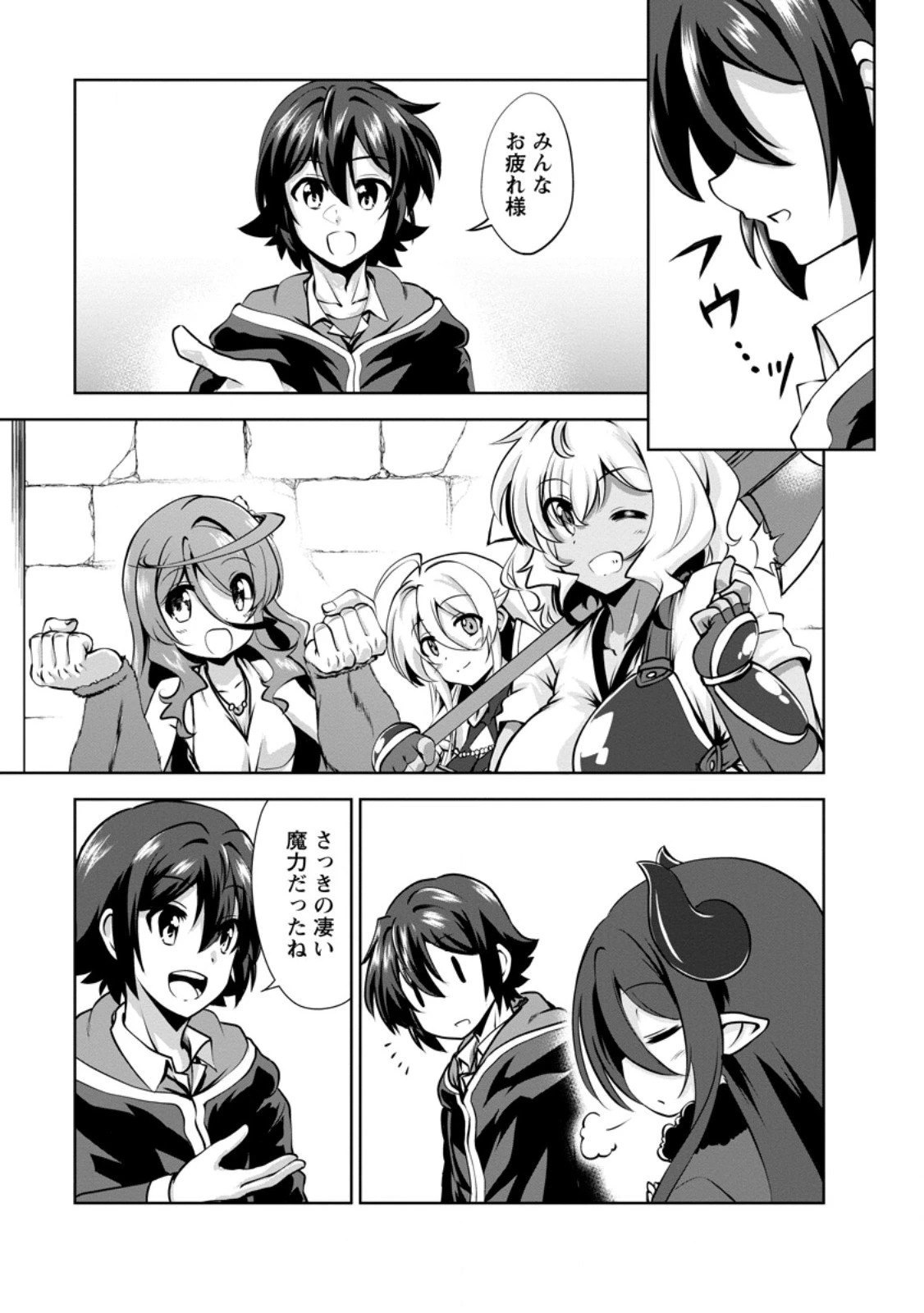 進化の実~知らないうちに勝ち組人生~ 第57話 - 5