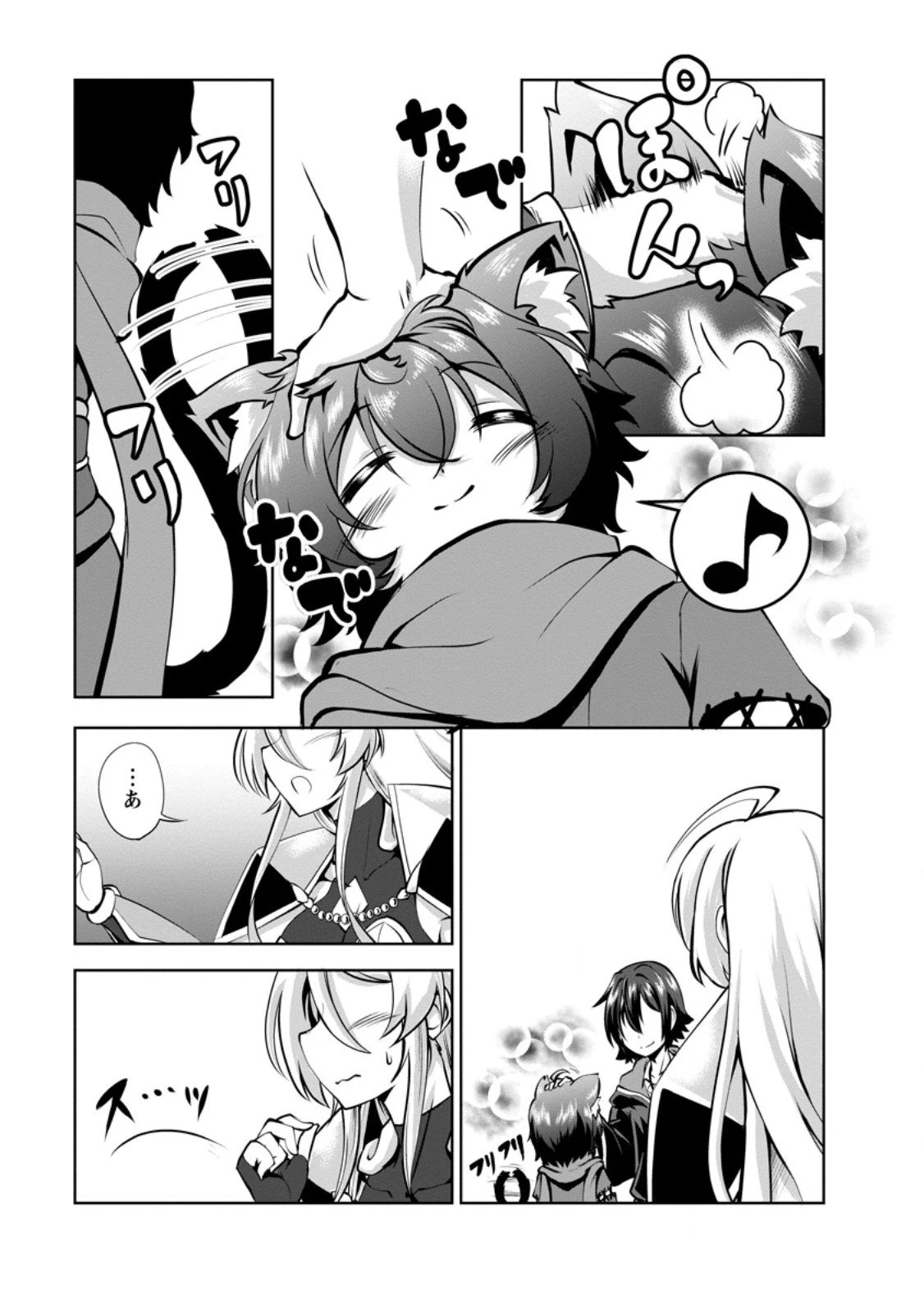 進化の実~知らないうちに勝ち組人生~ 第57話 - 9