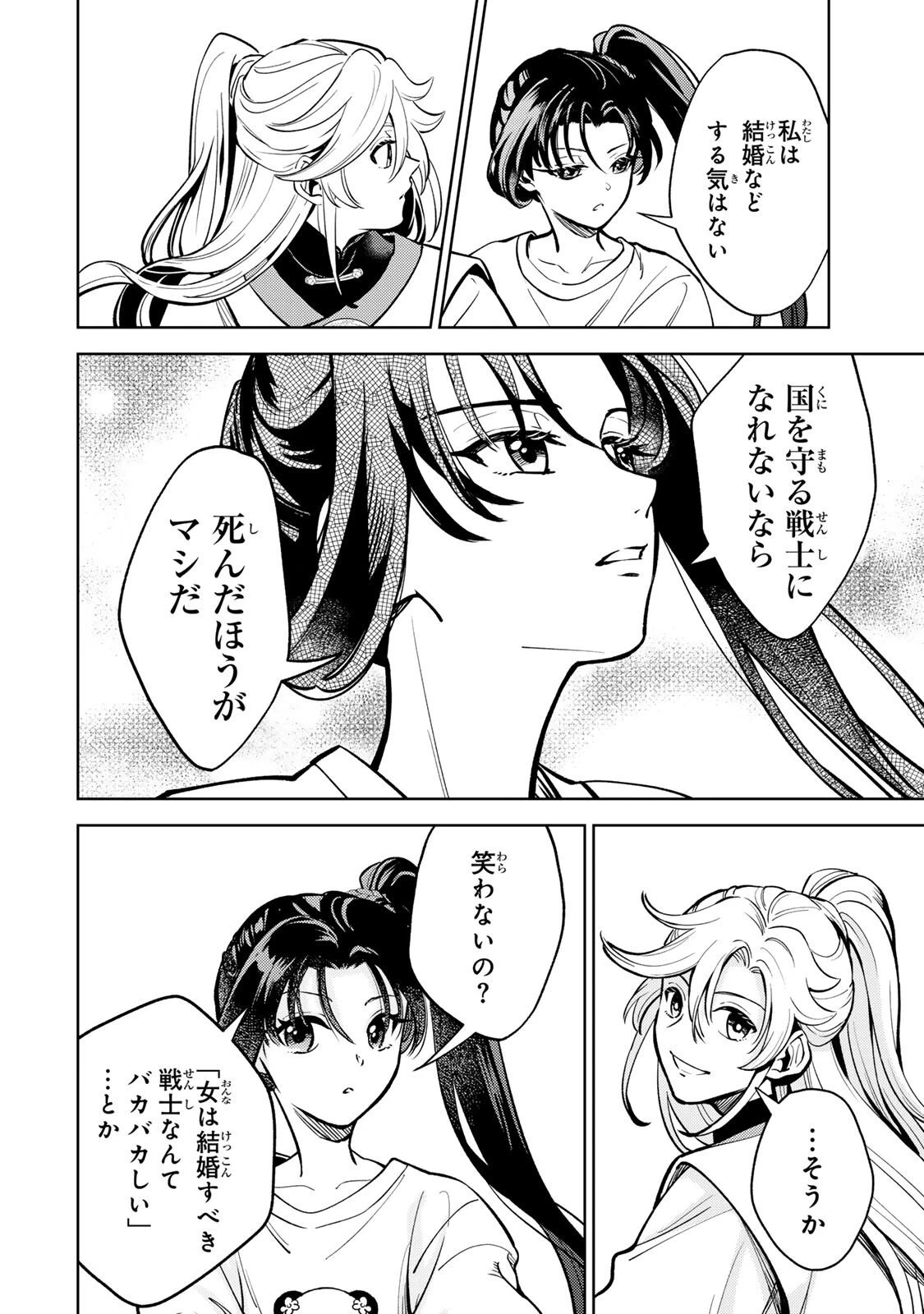 王朝無双〜現代知識で唐の王子に転生したら、国がリッチになりました～ 第4話 - 4