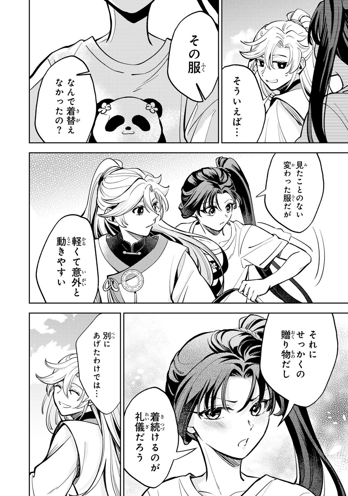 王朝無双〜現代知識で唐の王子に転生したら、国がリッチになりました～ 第4話 - 6