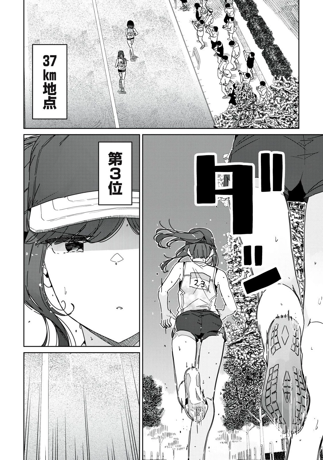 シンデレラアスリーツ 第26話 - 2