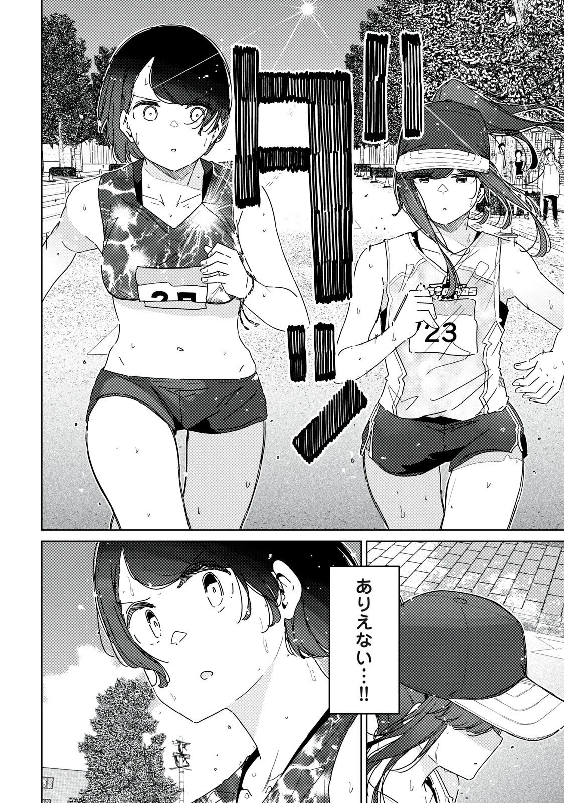 シンデレラアスリーツ 第26話 - 6