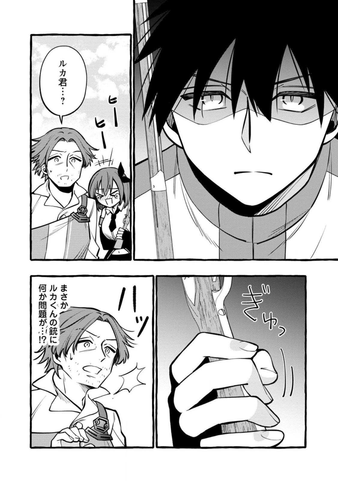 追放されたおっさん鍛冶師、なぜか伝説の大名工になる ～昔おもちゃの武器を造ってあげた子供たちが全員英雄になっていた～ 第17.2話 - 6