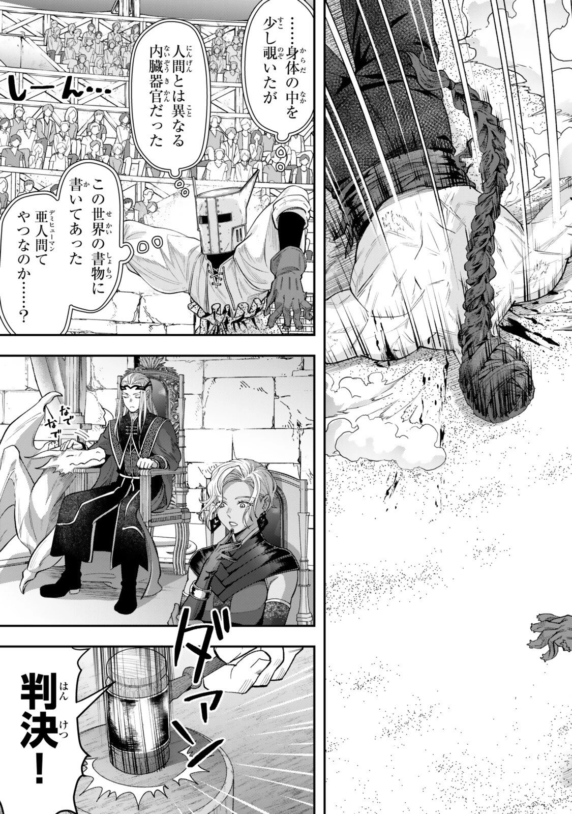 絶対死なないステラ姫 第17.5話 - 2