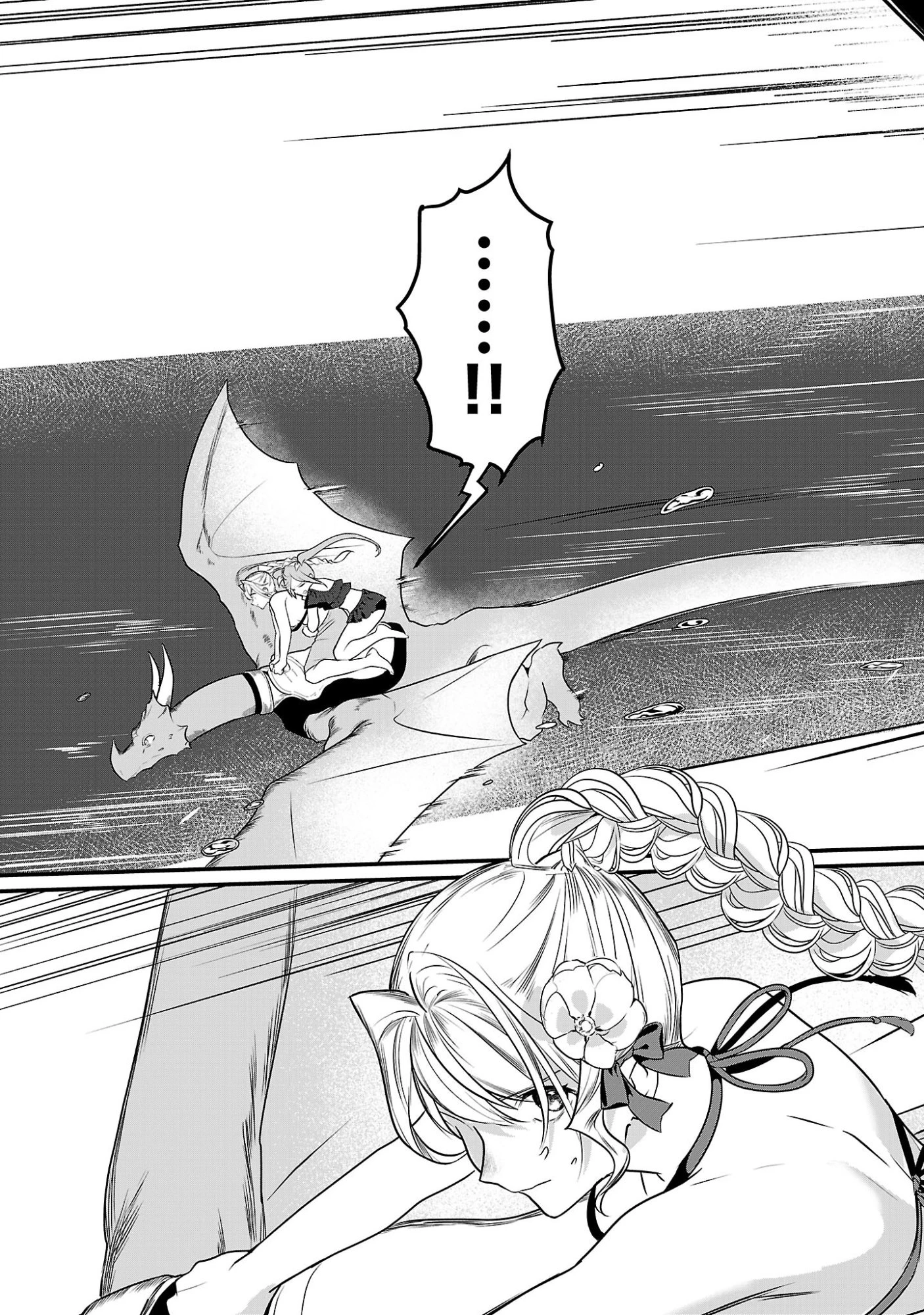 ゼロ戦エース、異世界で最強の竜騎士になる! 第17.1話 - 10