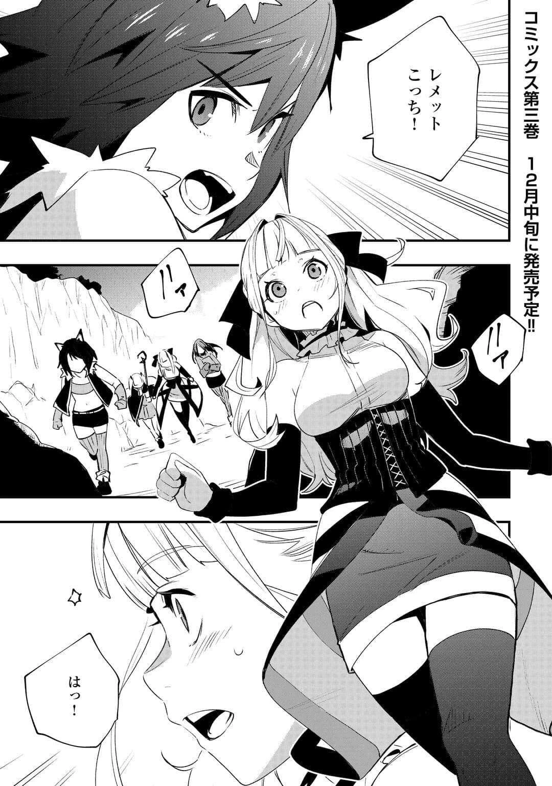 工芸職人《クラフトマン》はセカンドライフを謳歌する 第18話 - 1