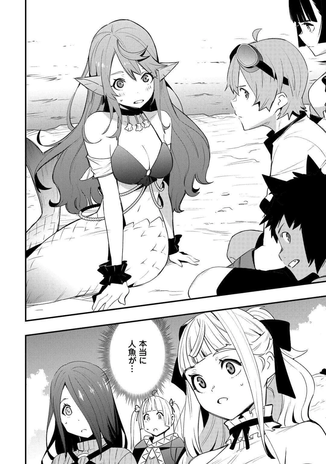 工芸職人《クラフトマン》はセカンドライフを謳歌する 第18話 - 2