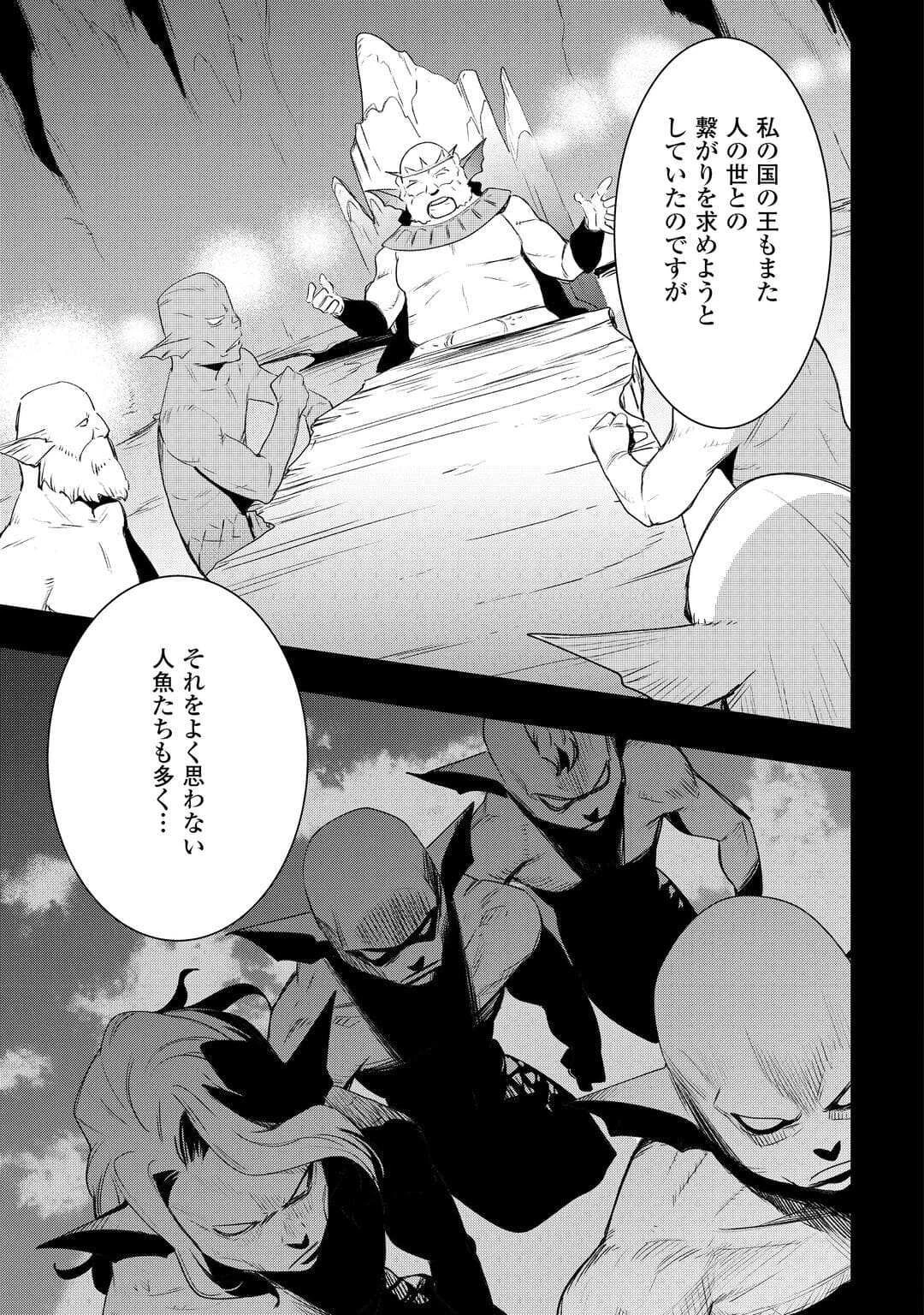 工芸職人《クラフトマン》はセカンドライフを謳歌する 第18話 - 7