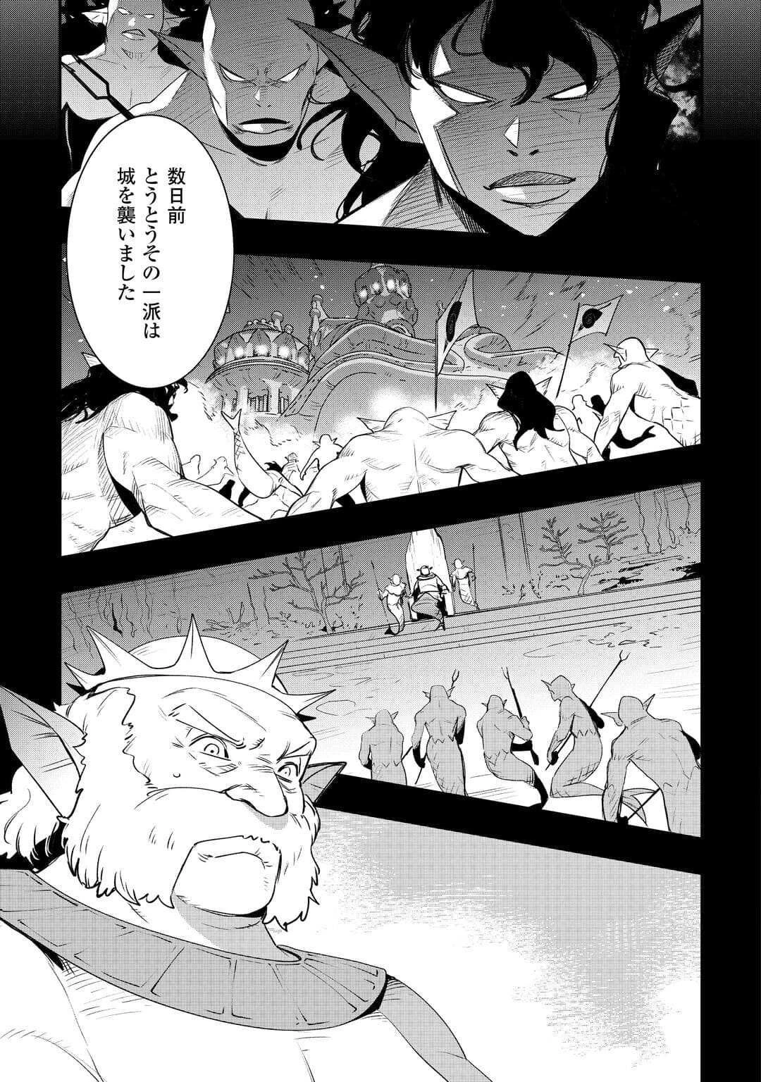 工芸職人《クラフトマン》はセカンドライフを謳歌する 第18話 - 9