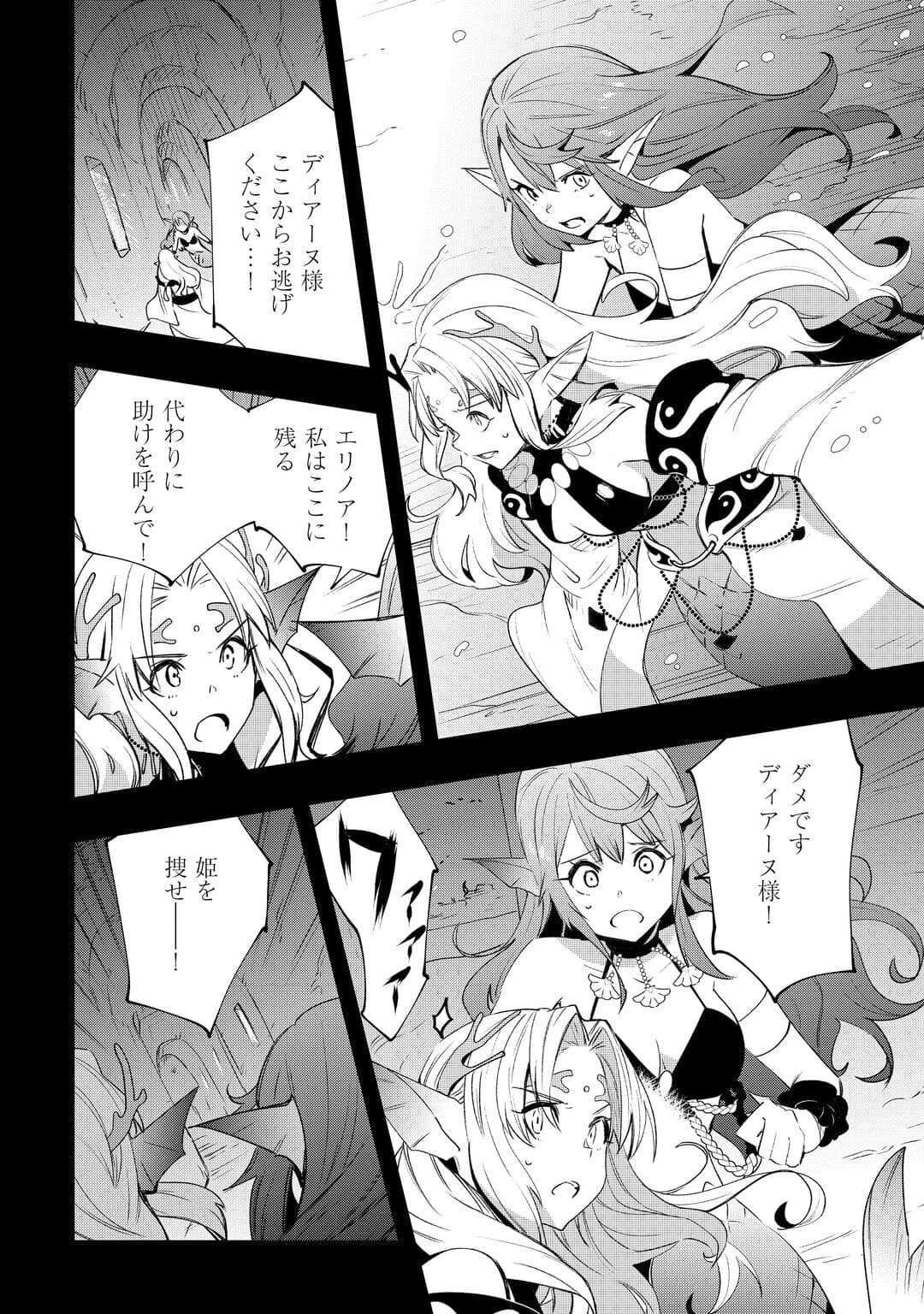 工芸職人《クラフトマン》はセカンドライフを謳歌する 第18話 - 10