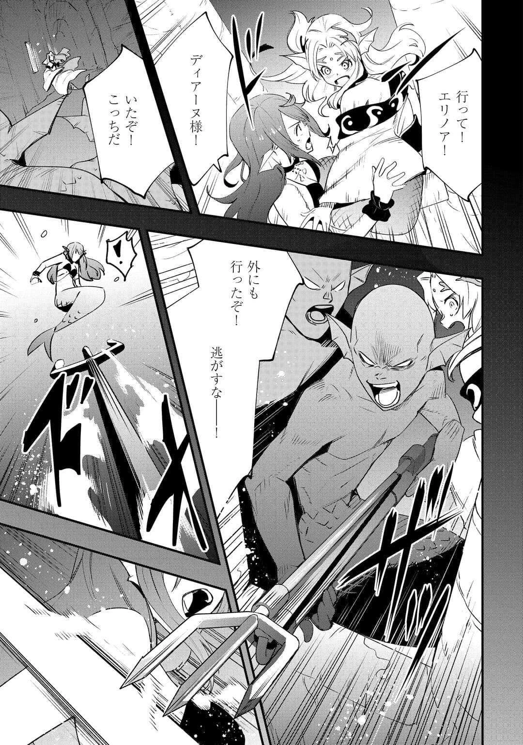 工芸職人《クラフトマン》はセカンドライフを謳歌する 第18話 - 11