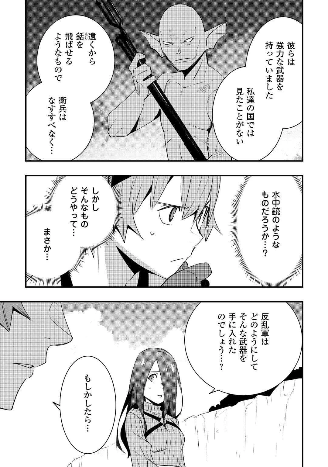 工芸職人《クラフトマン》はセカンドライフを謳歌する 第18話 - 13