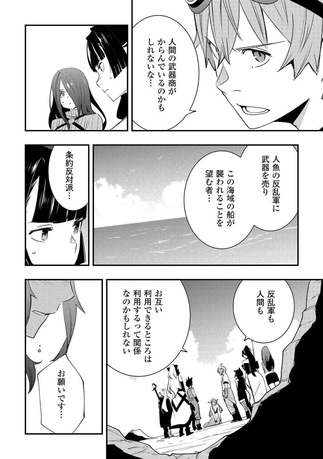 工芸職人《クラフトマン》はセカンドライフを謳歌する 第18話 - 14